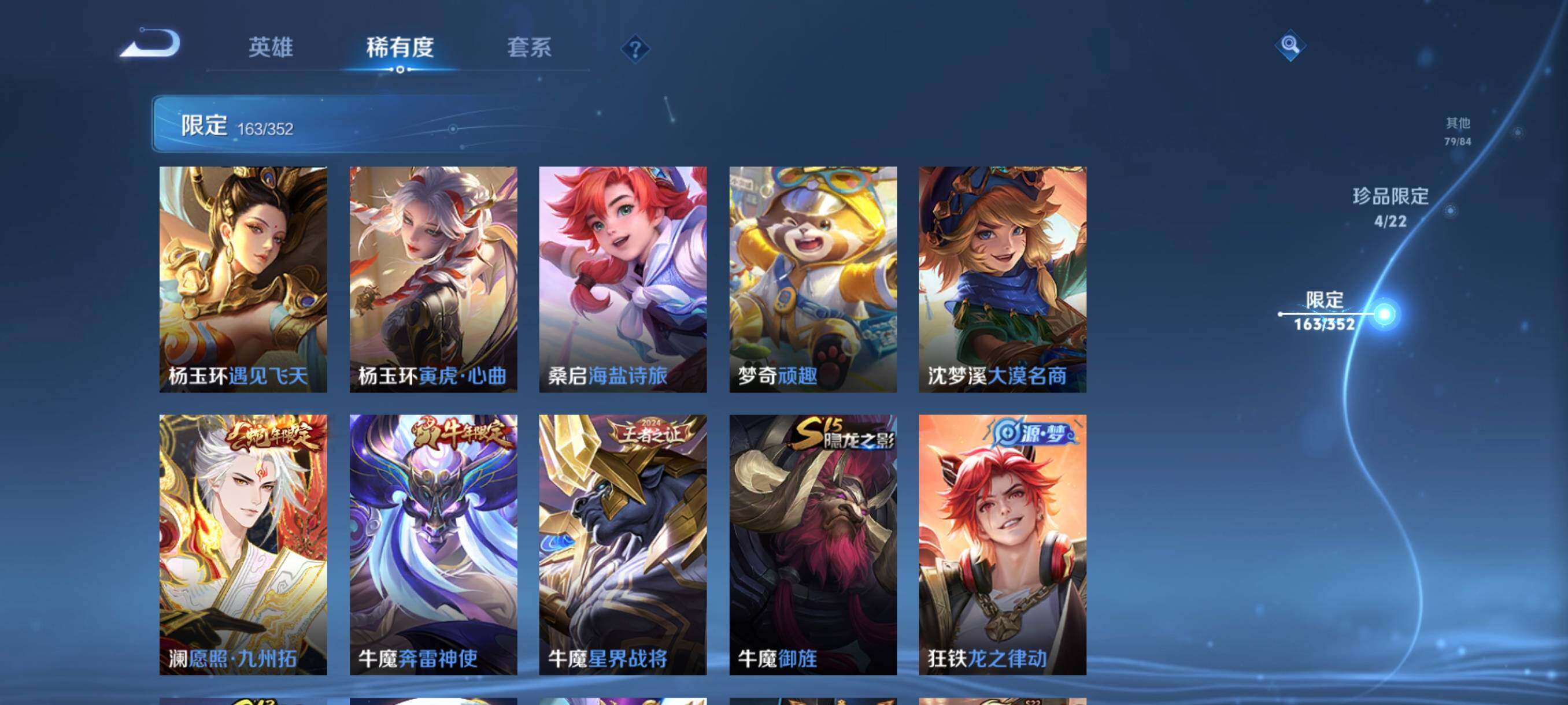 WZCMW3383219王者荣耀账号详情图34 WZCMW3383219王者荣耀账号详情图34