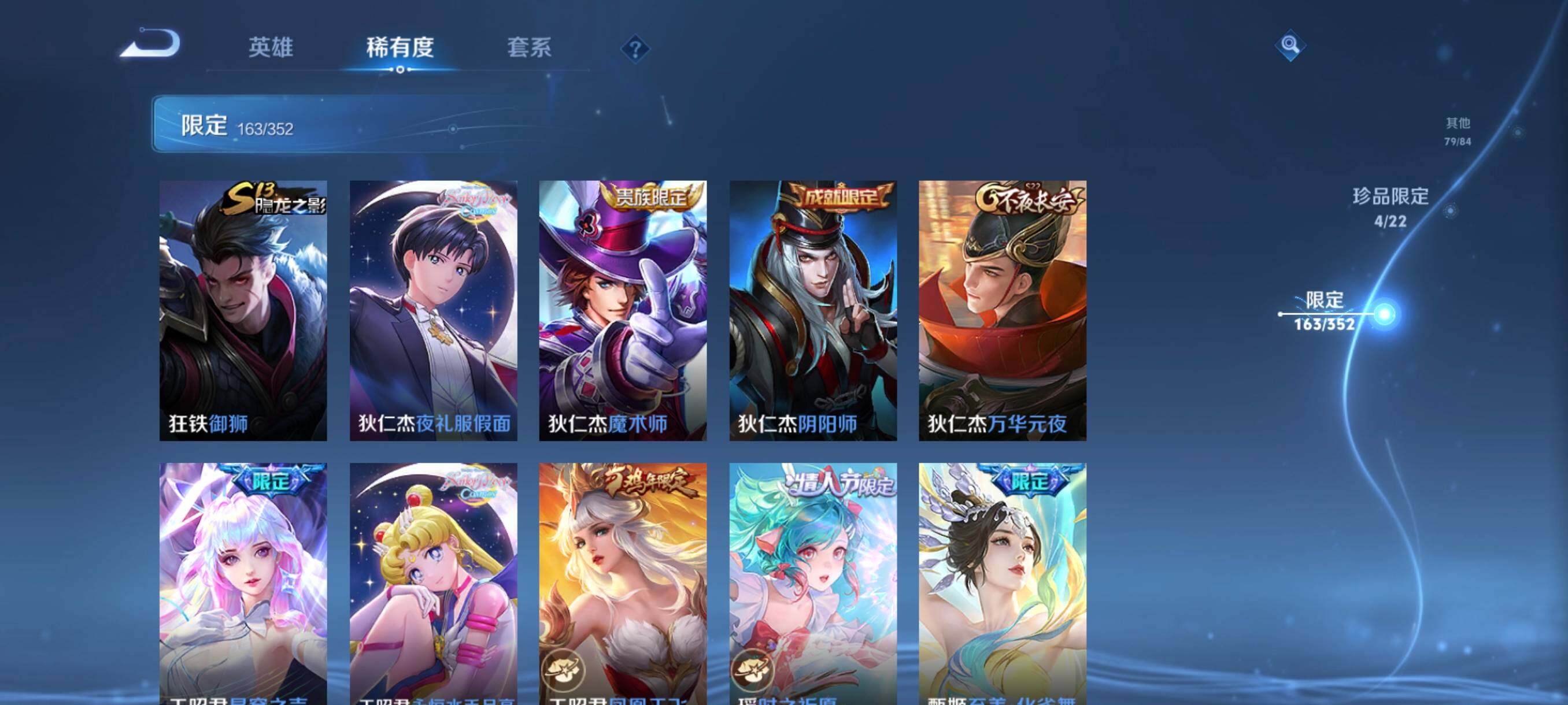 WZCMW3383219王者荣耀账号详情图33 WZCMW3383219王者荣耀账号详情图33