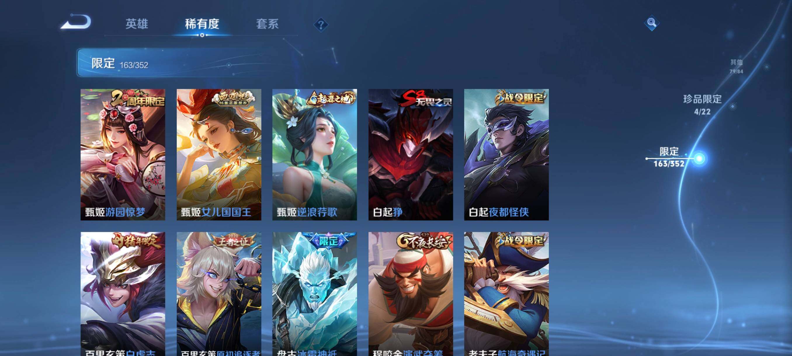 WZCMW3383219王者荣耀账号详情图32 WZCMW3383219王者荣耀账号详情图32