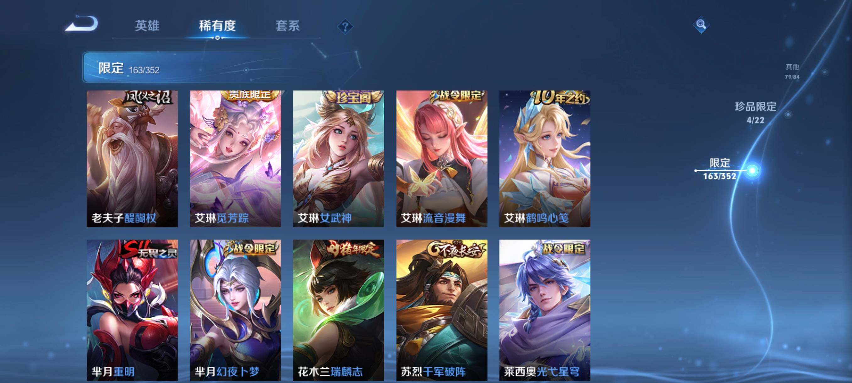 WZCMW3383219王者荣耀账号详情图31 WZCMW3383219王者荣耀账号详情图31