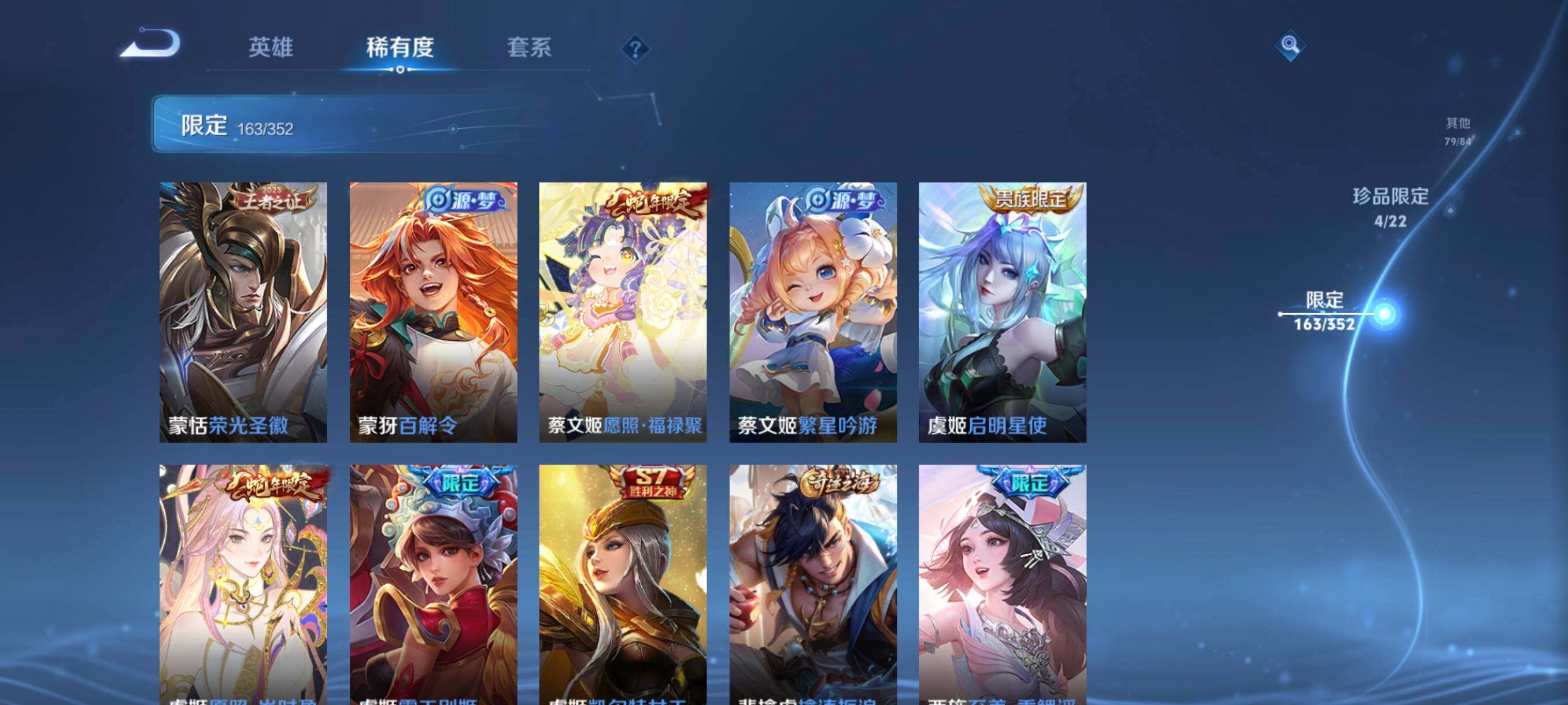 WZCMW3383219王者荣耀账号详情图30 WZCMW3383219王者荣耀账号详情图30