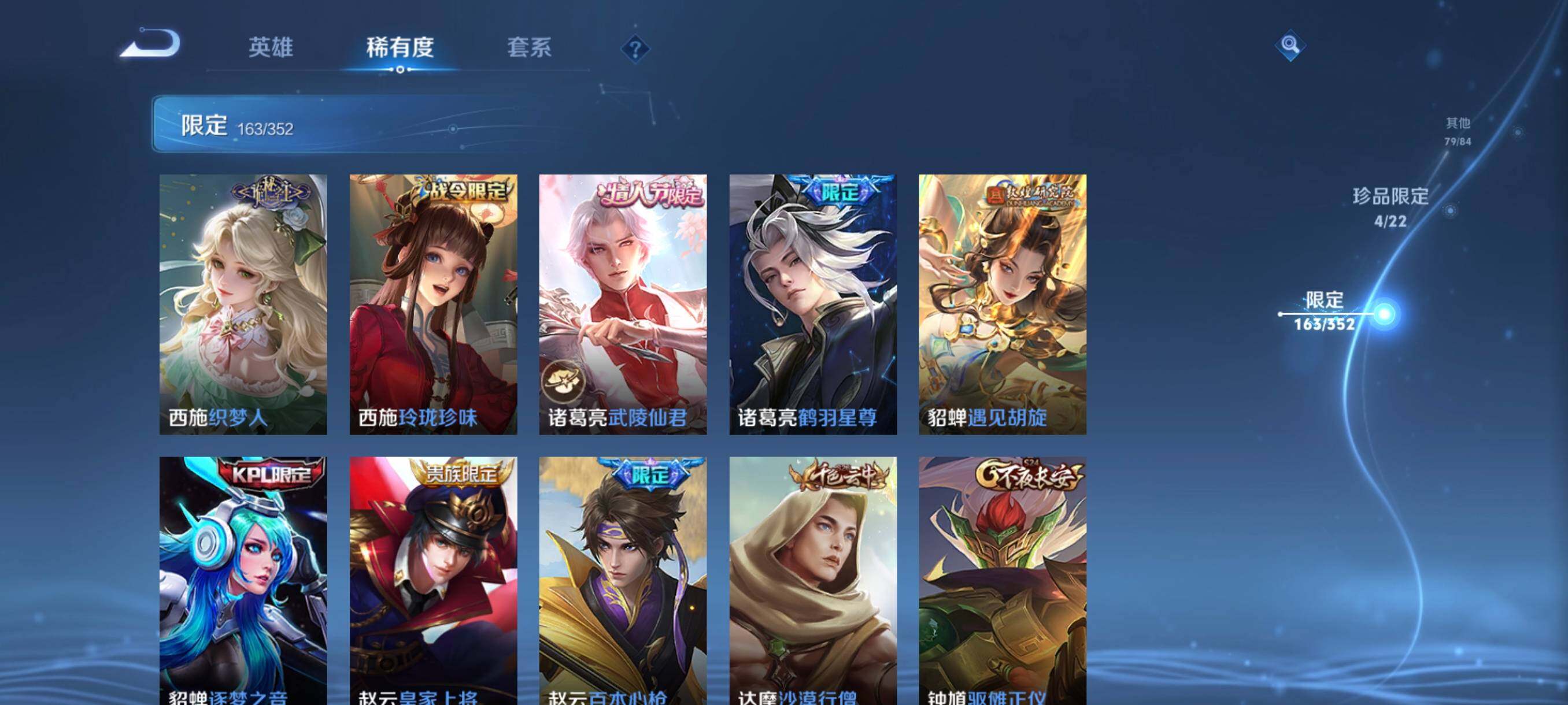 WZCMW3383219王者荣耀账号详情图29 WZCMW3383219王者荣耀账号详情图29