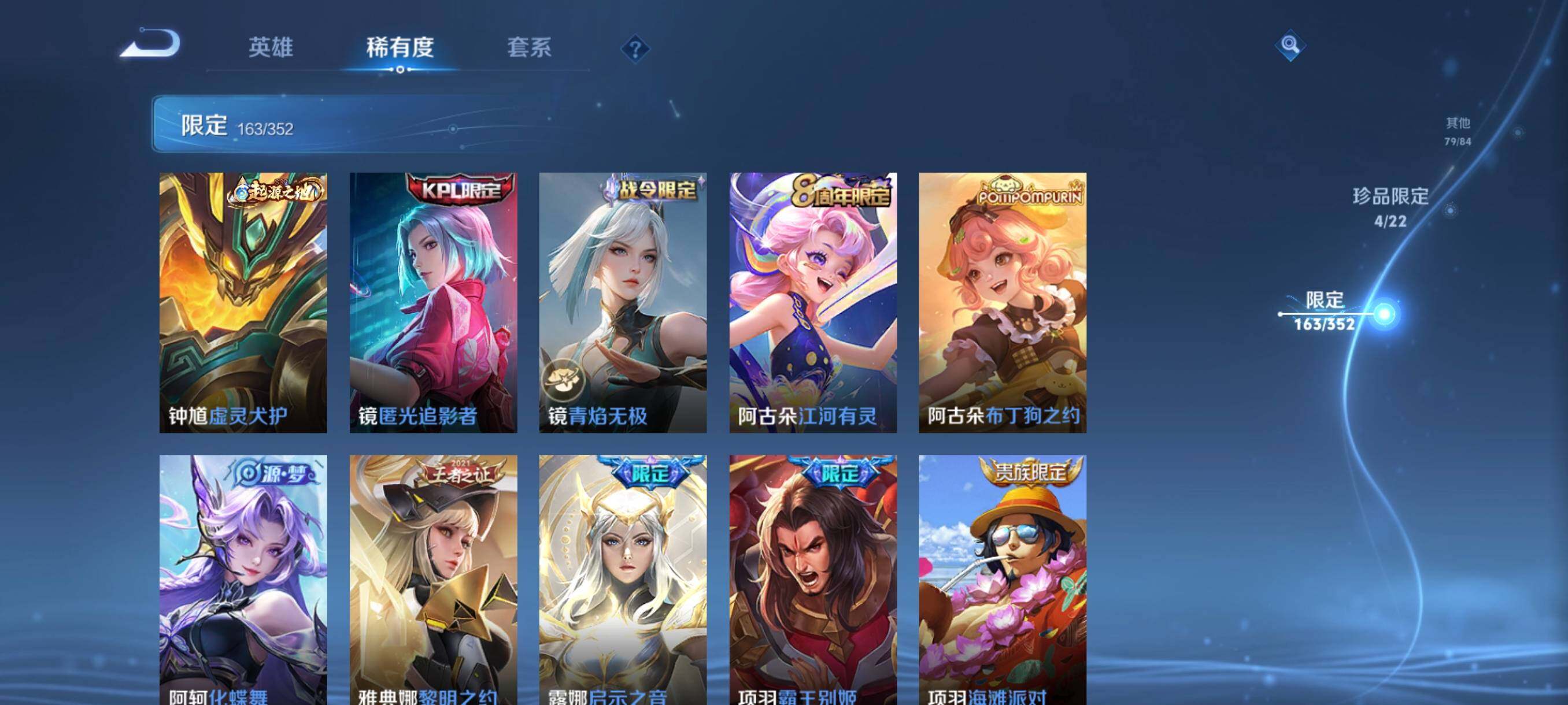 WZCMW3383219王者荣耀账号详情图28 WZCMW3383219王者荣耀账号详情图28