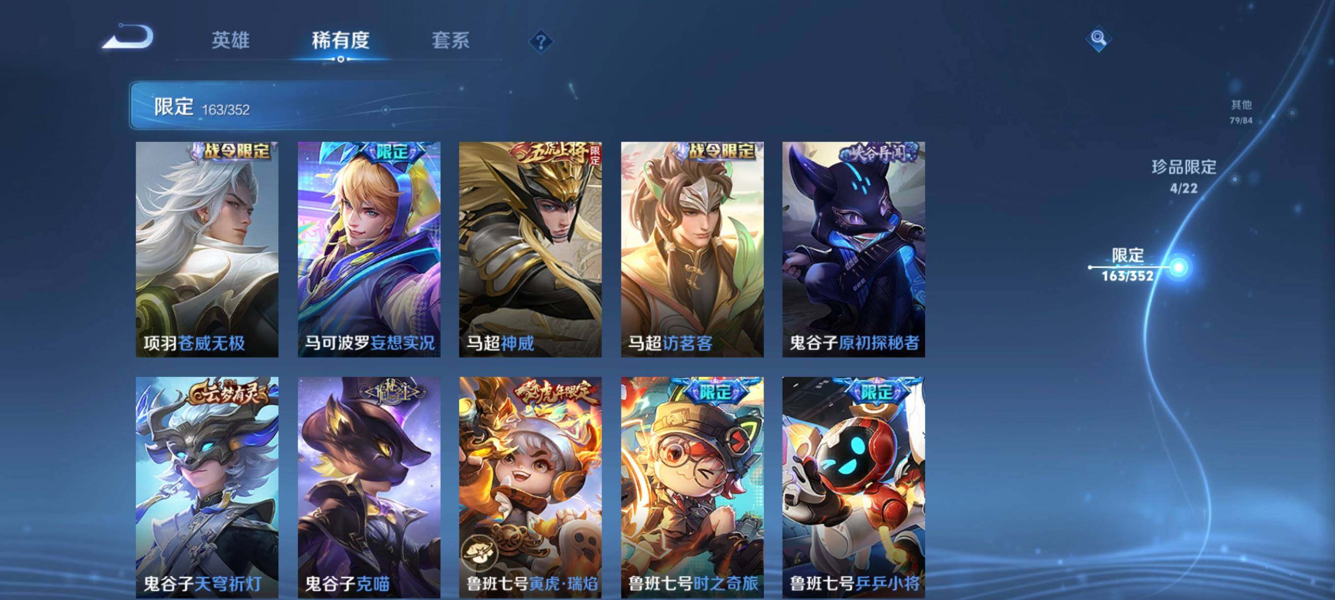 WZCMW3383219王者荣耀账号详情图27 WZCMW3383219王者荣耀账号详情图27