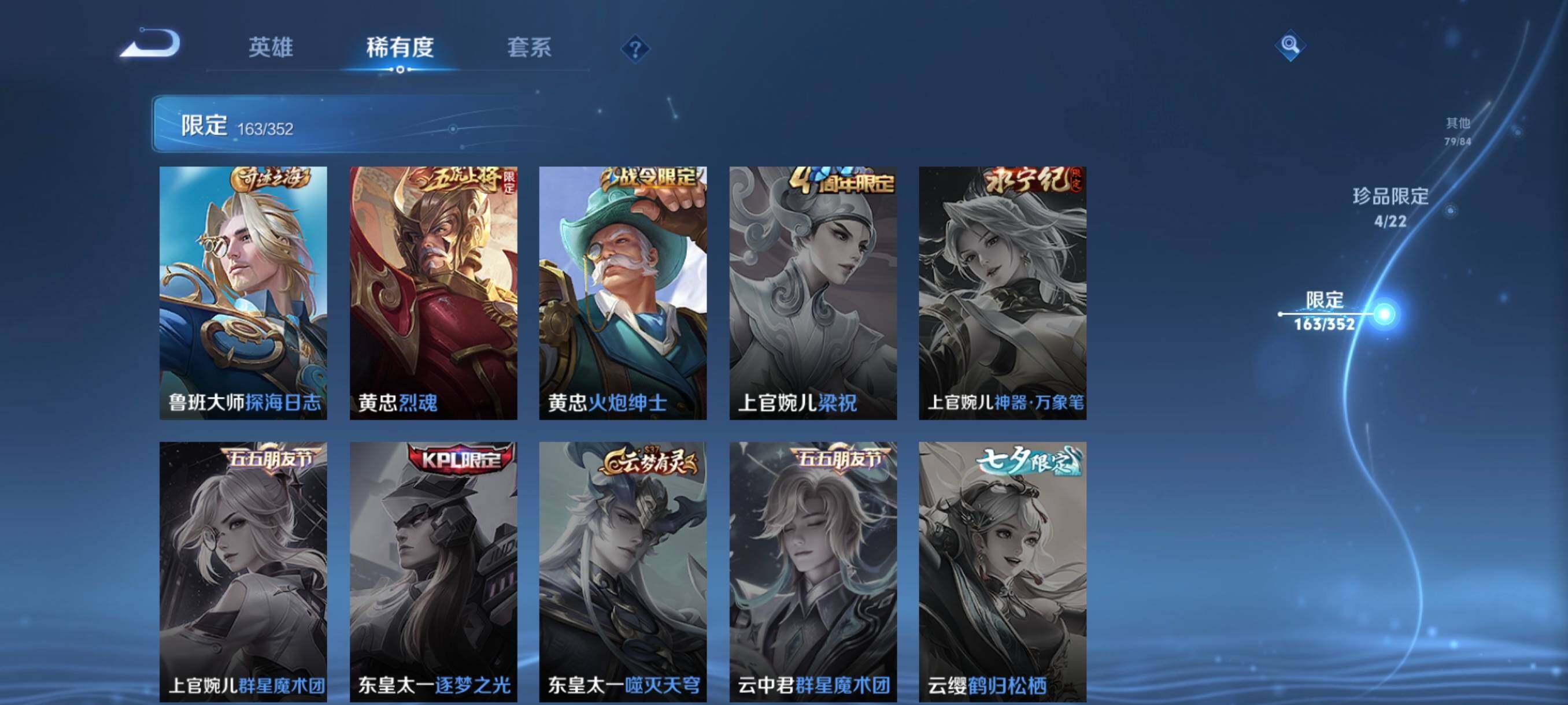 WZCMW3383219王者荣耀账号详情图26 WZCMW3383219王者荣耀账号详情图26