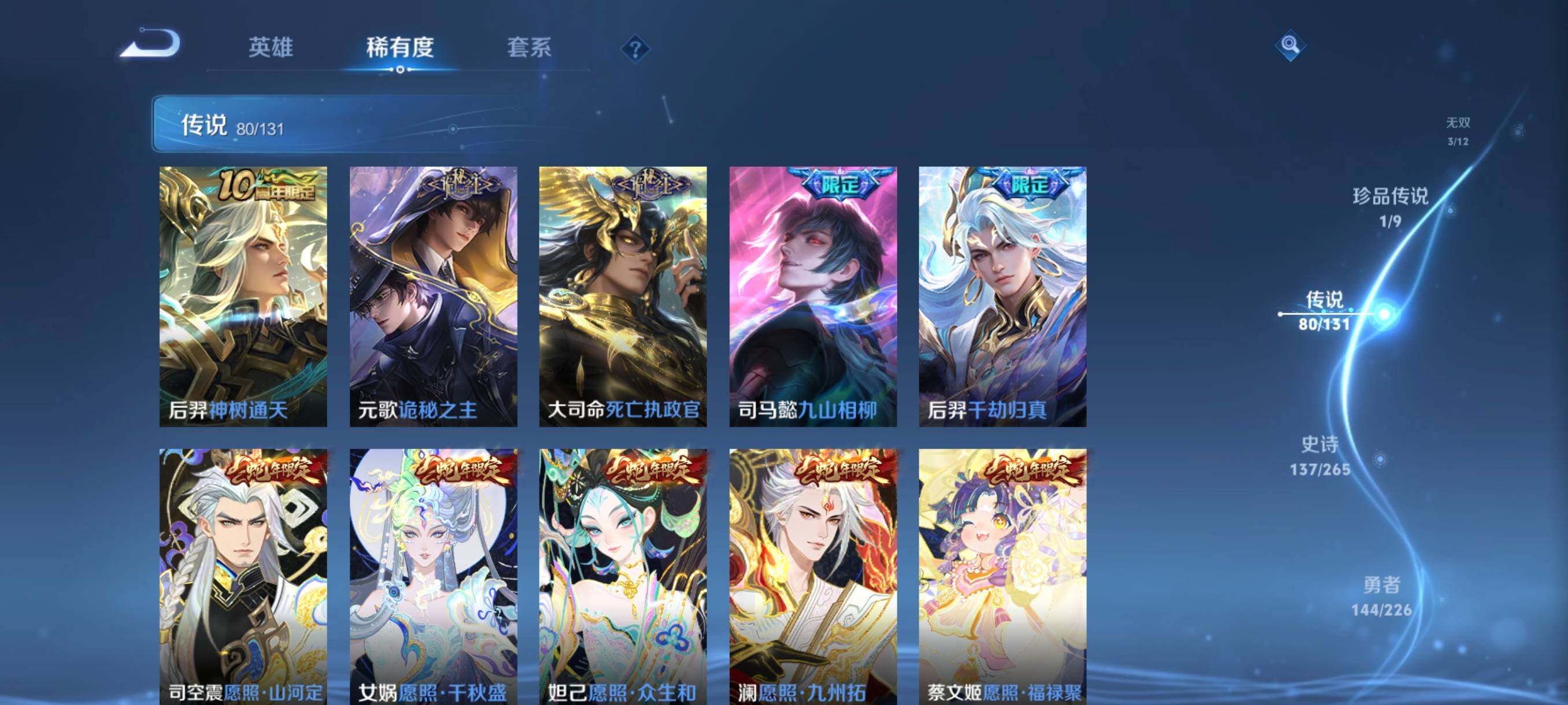 WZCMW3383219王者荣耀账号详情图25 WZCMW3383219王者荣耀账号详情图25