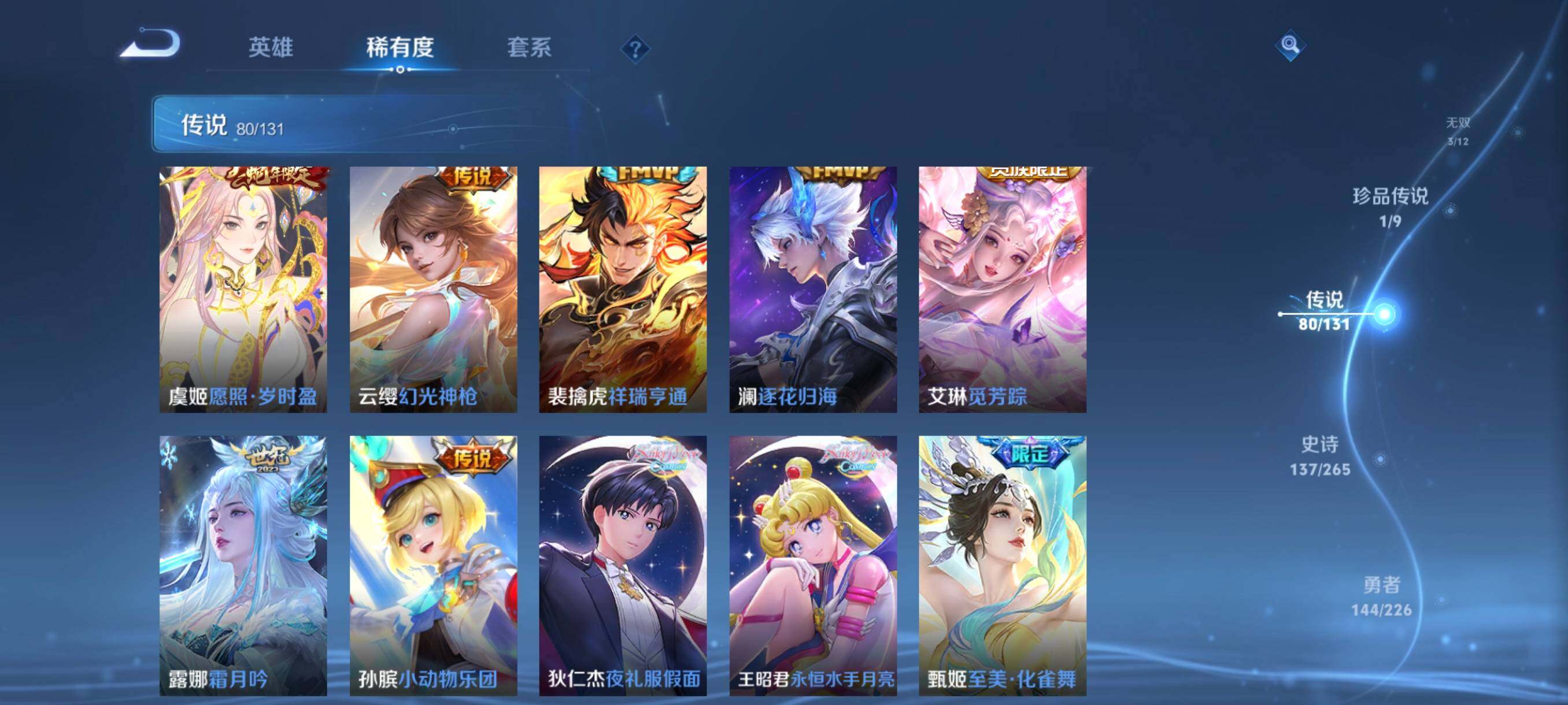 WZCMW3383219王者荣耀账号详情图24 WZCMW3383219王者荣耀账号详情图24