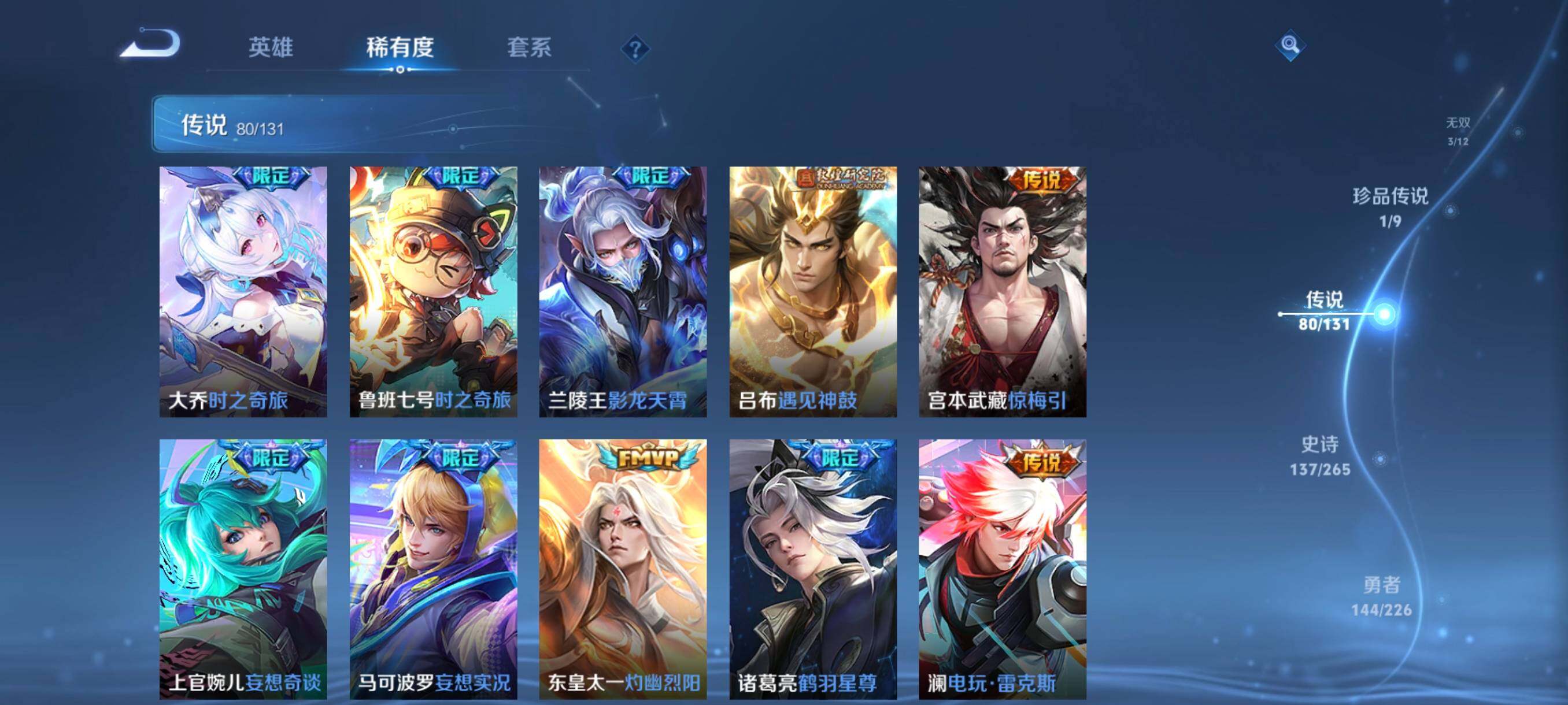 WZCMW3383219王者荣耀账号详情图23 WZCMW3383219王者荣耀账号详情图23