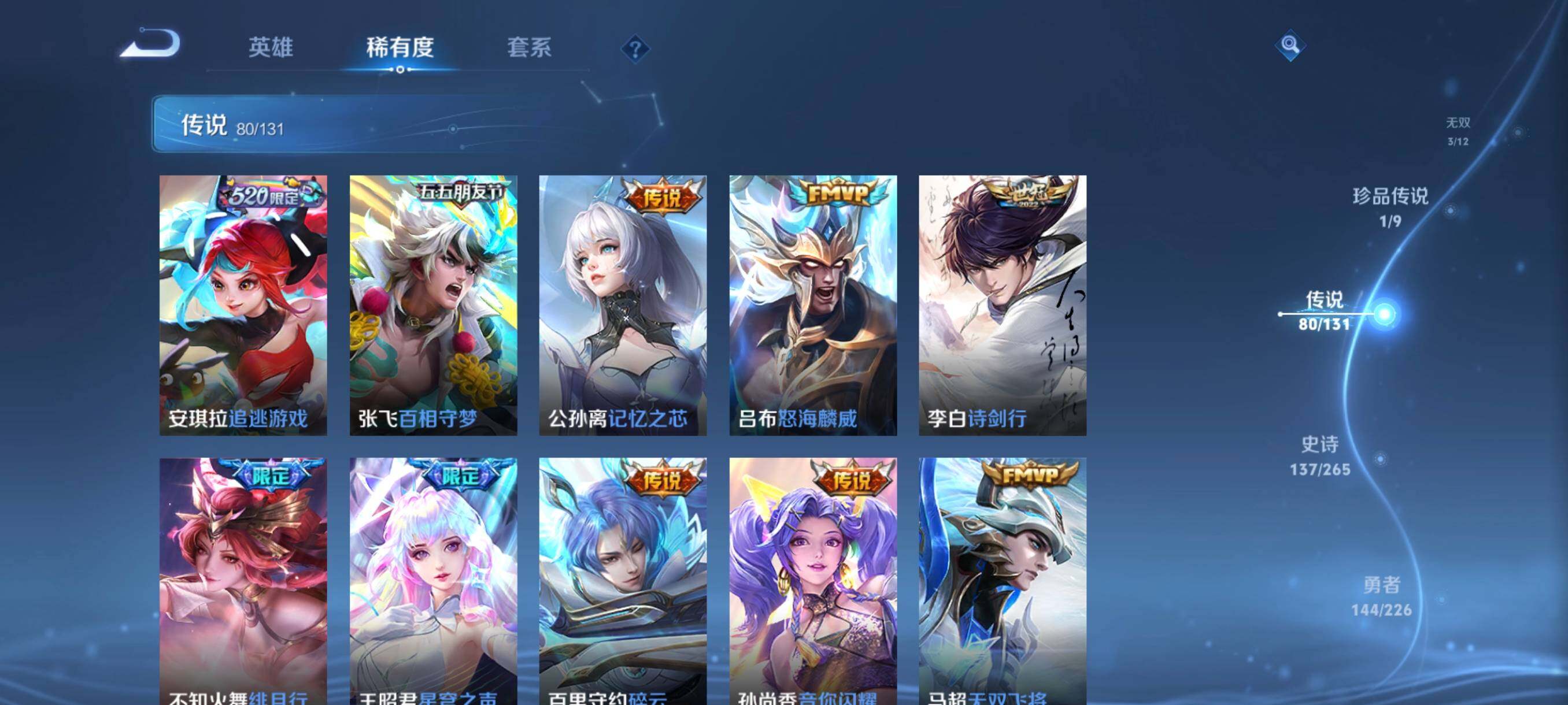 WZCMW3383219王者荣耀账号详情图22 WZCMW3383219王者荣耀账号详情图22