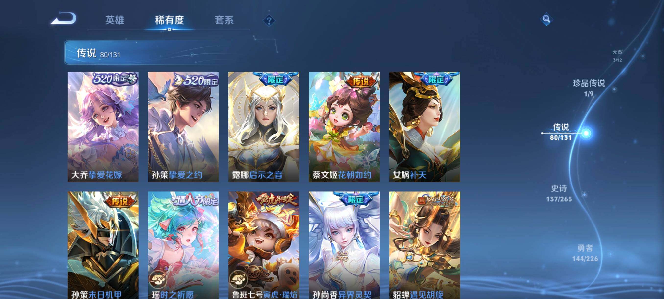 WZCMW3383219王者荣耀账号详情图21 WZCMW3383219王者荣耀账号详情图21