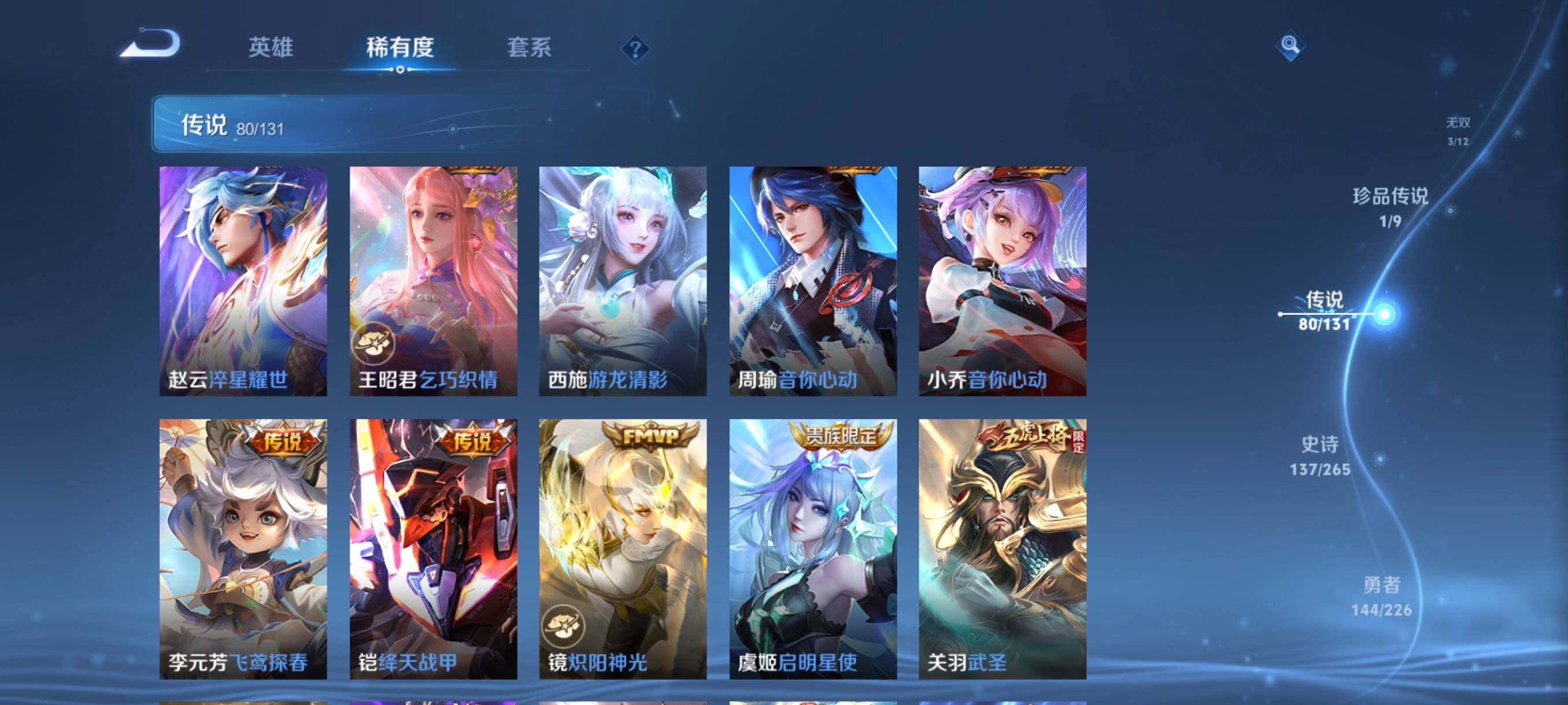 WZCMW3383219王者荣耀账号详情图20 WZCMW3383219王者荣耀账号详情图20