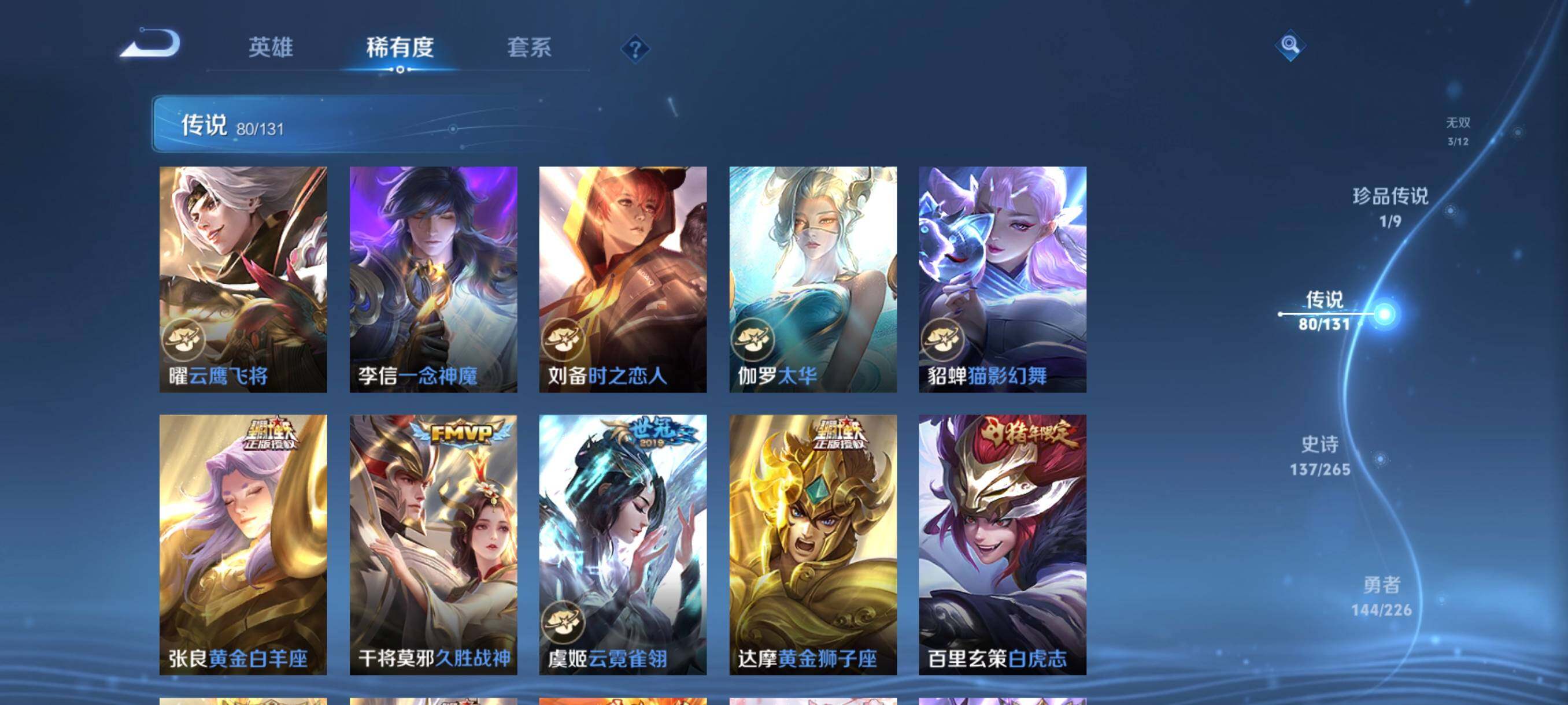 WZCMW3383219王者荣耀账号详情图19 WZCMW3383219王者荣耀账号详情图19