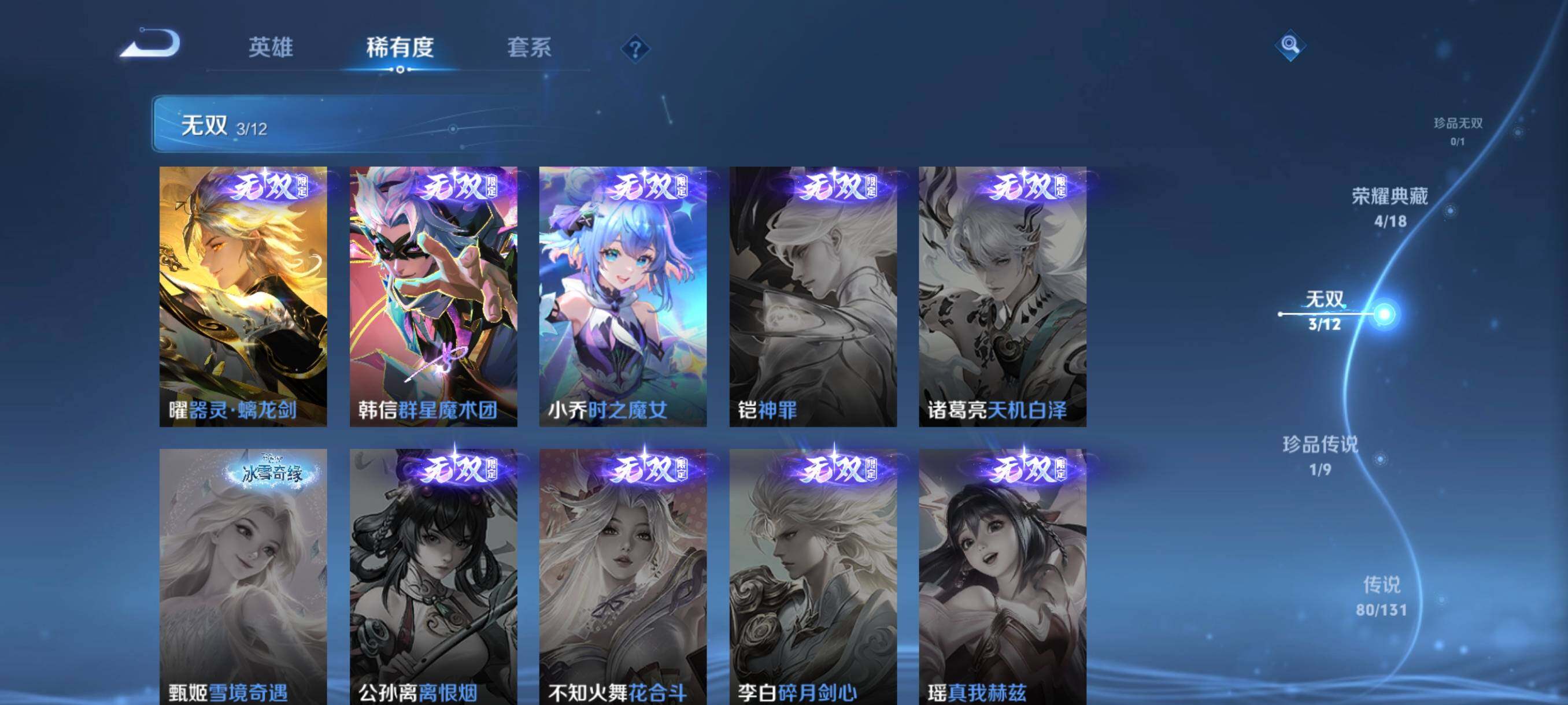 WZCMW3383219王者荣耀账号详情图16 WZCMW3383219王者荣耀账号详情图16