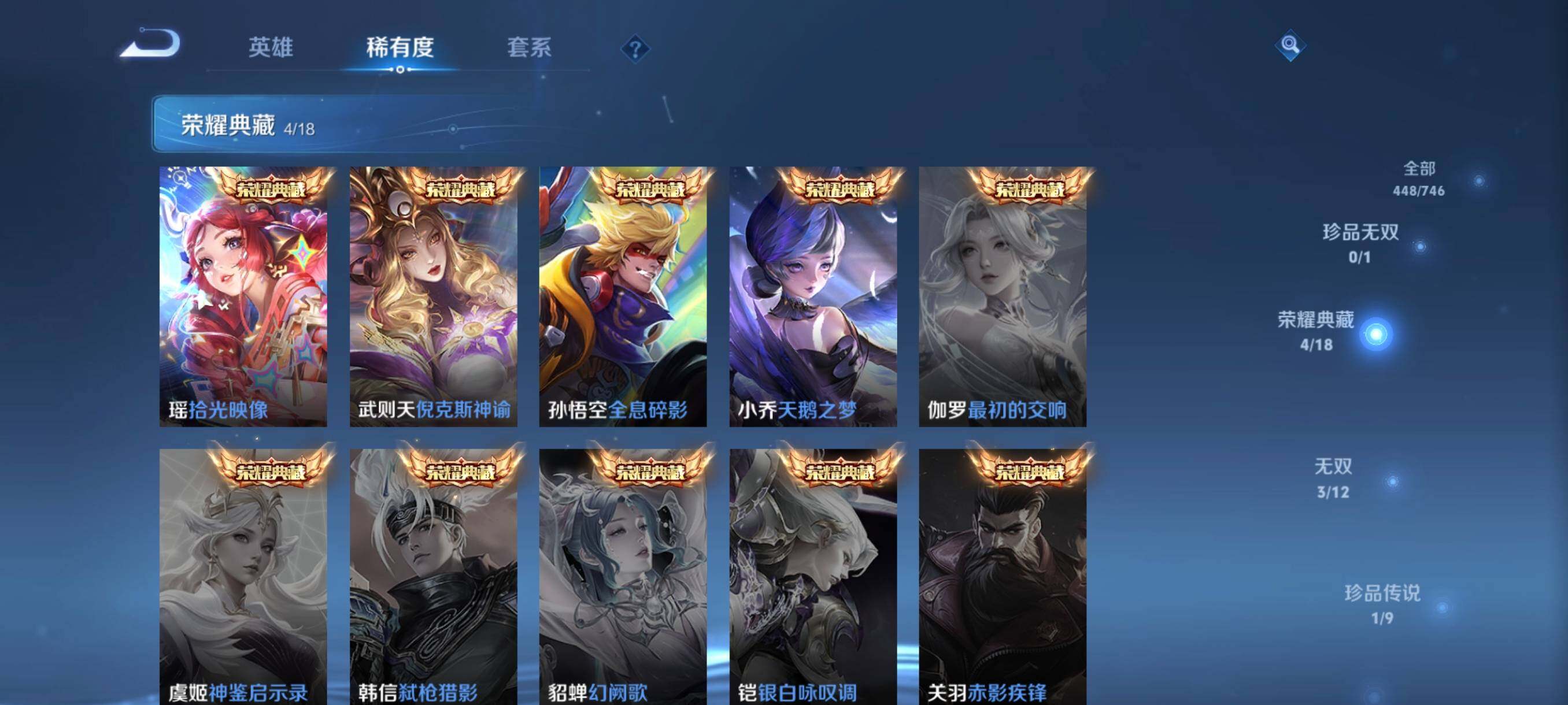 WZCMW3383219王者荣耀账号详情图15 WZCMW3383219王者荣耀账号详情图15