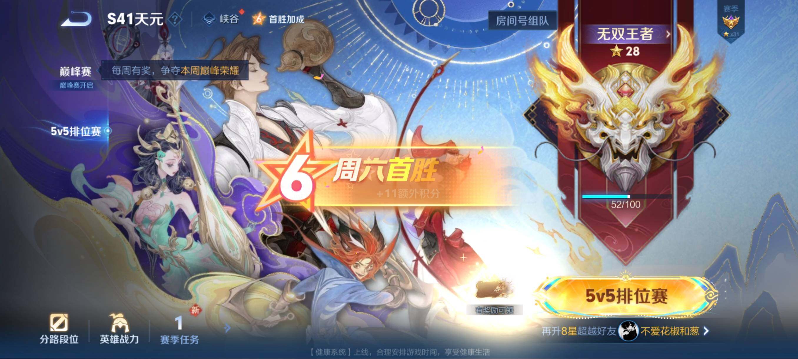 WZCMW3383219王者荣耀账号详情图4 WZCMW3383219王者荣耀账号详情图4