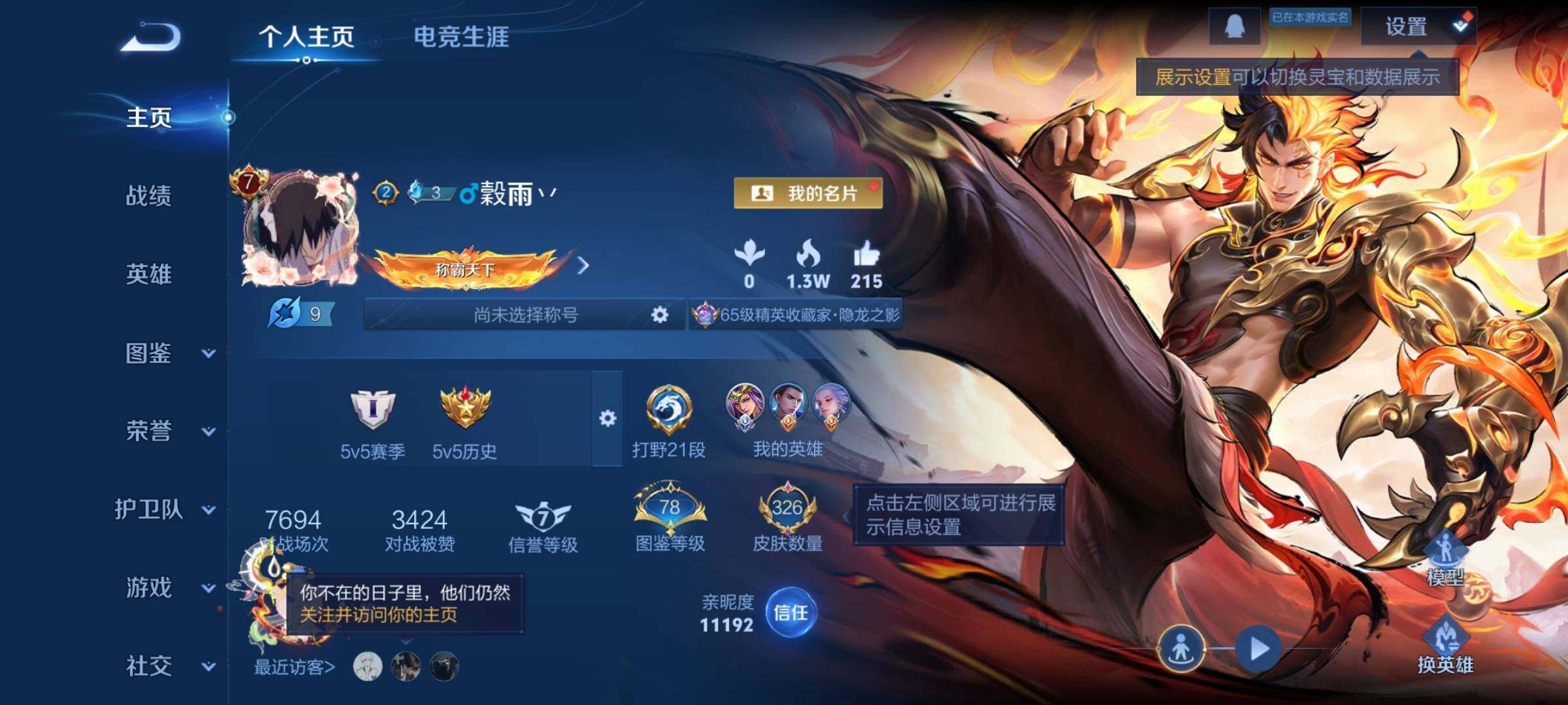 WZCMW3382757王者荣耀账号详情图2