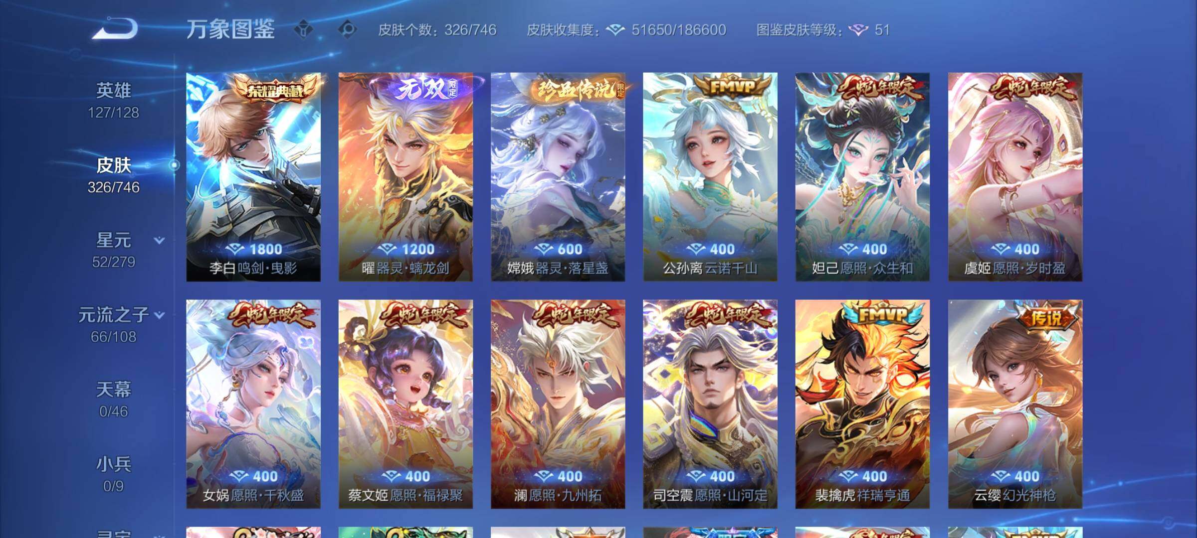 WZCMW3382757王者荣耀账号详情图7