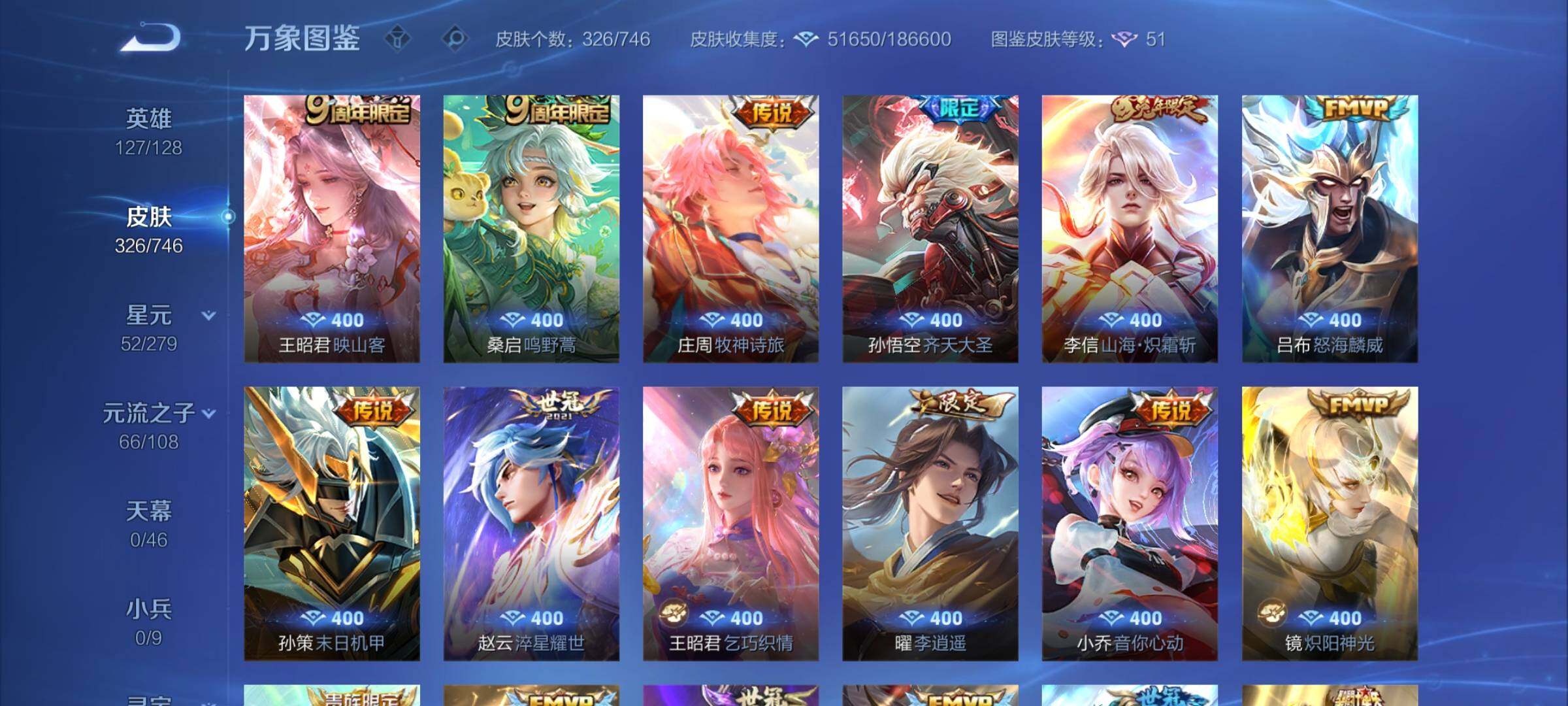 WZCMW3382757王者荣耀账号详情图8