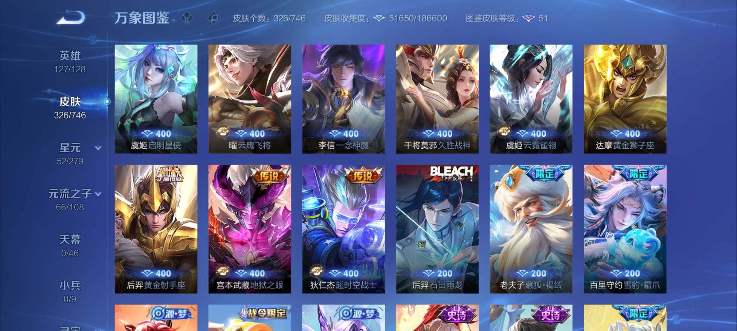 WZCMW3382757王者荣耀账号详情图9