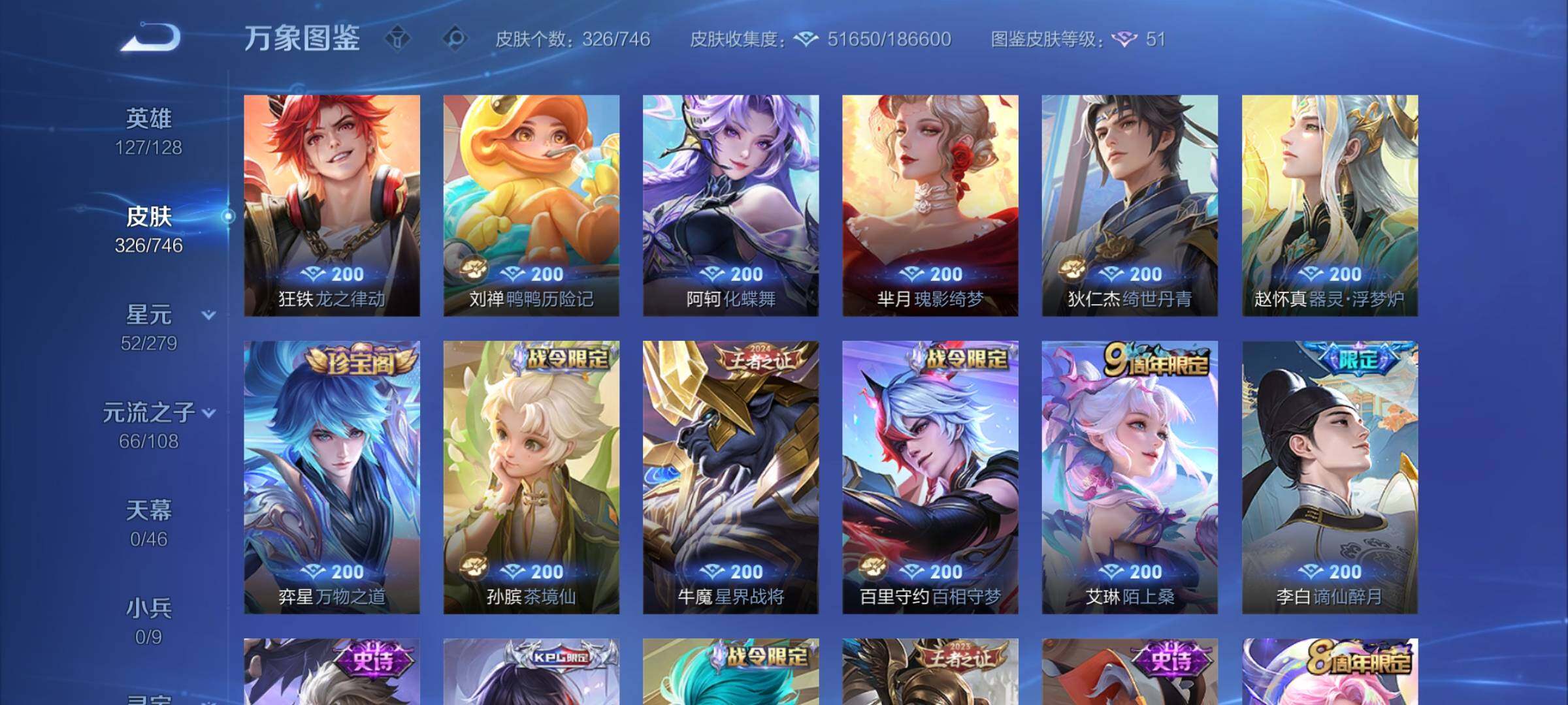 WZCMW3382757王者荣耀账号详情图10