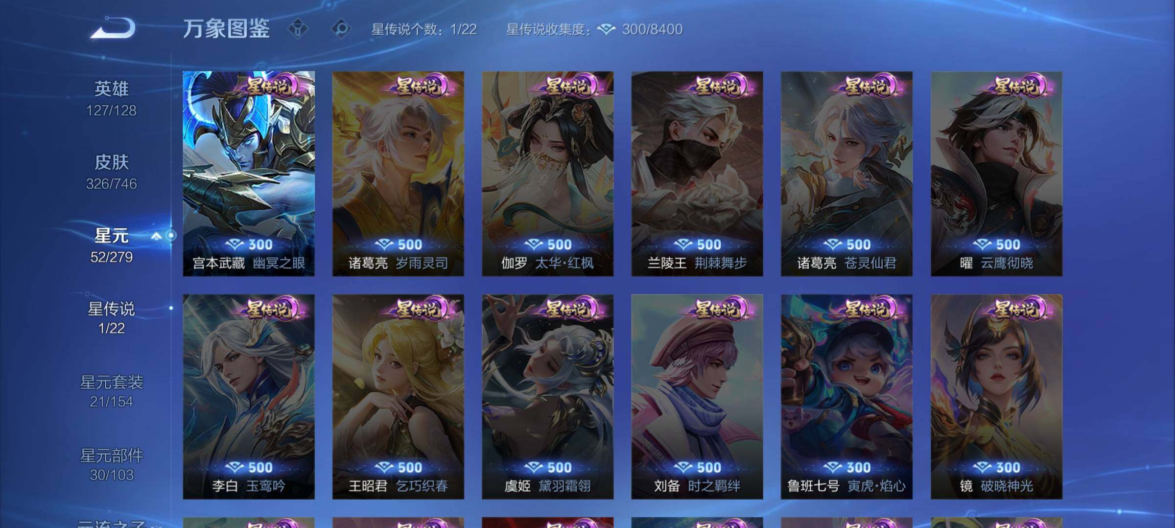 WZCMW3382757王者荣耀账号详情图11