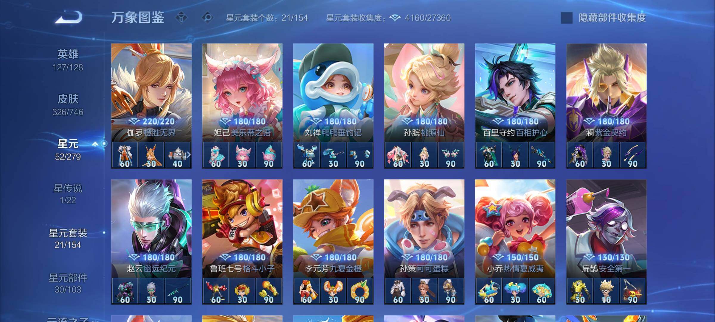 WZCMW3382757王者荣耀账号详情图12