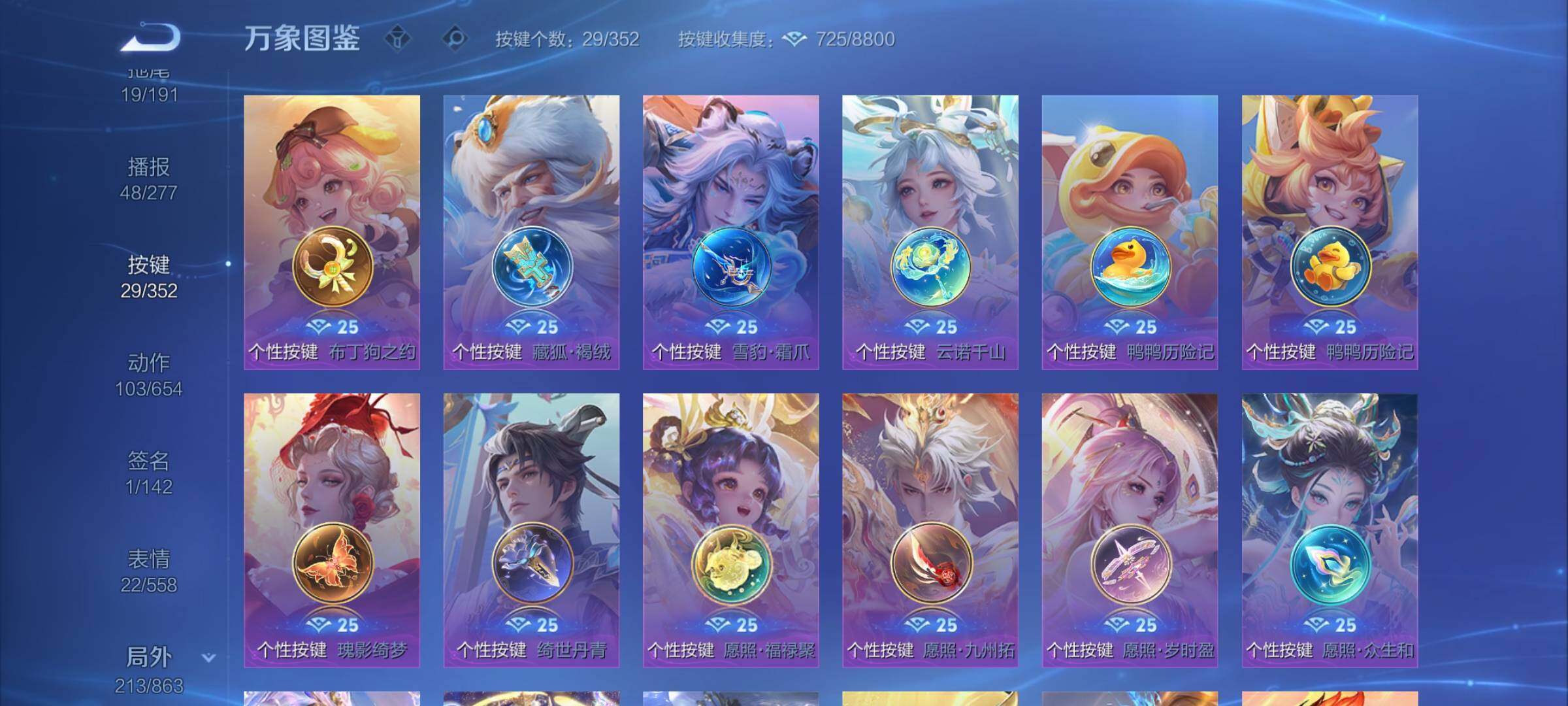 WZCMW3382757王者荣耀账号详情图14