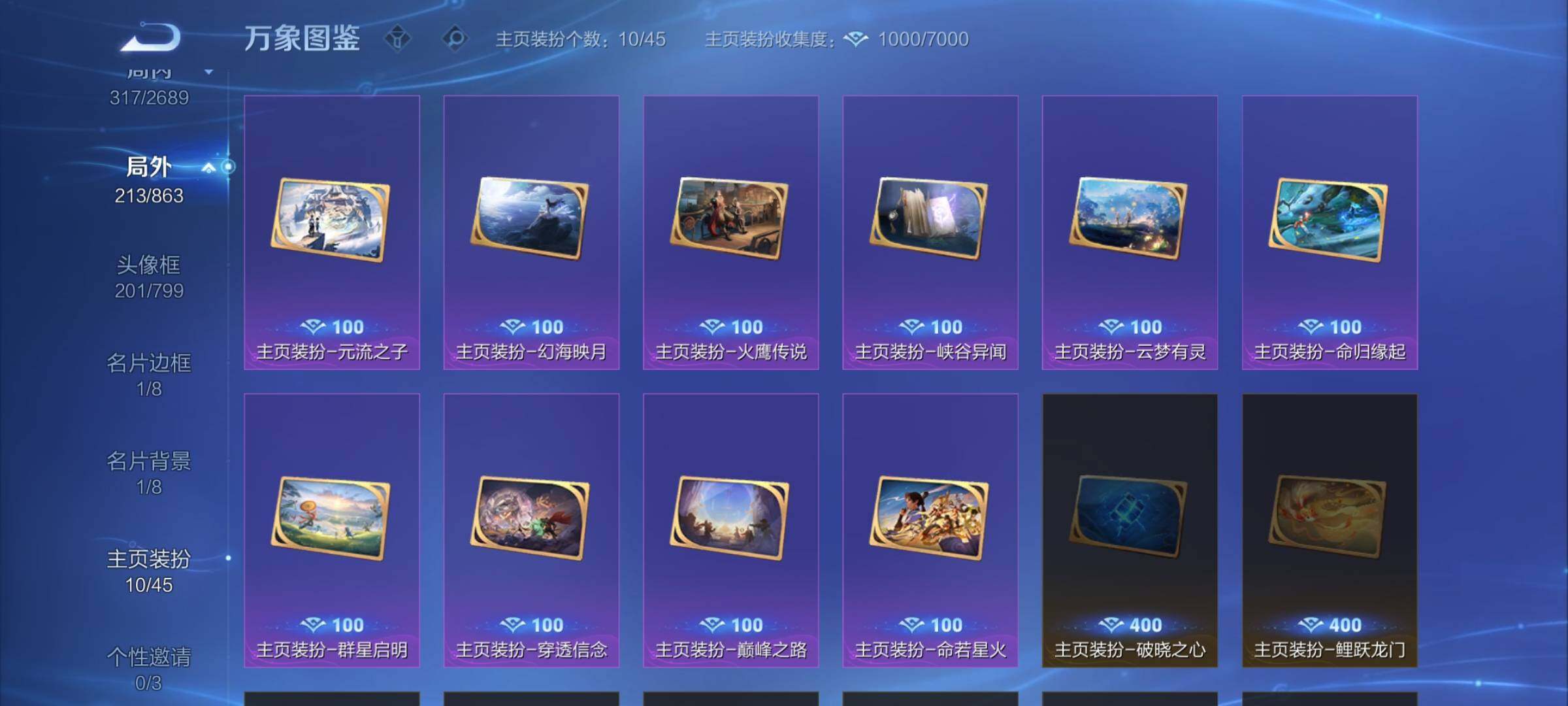 WZCMW3382757王者荣耀账号详情图16