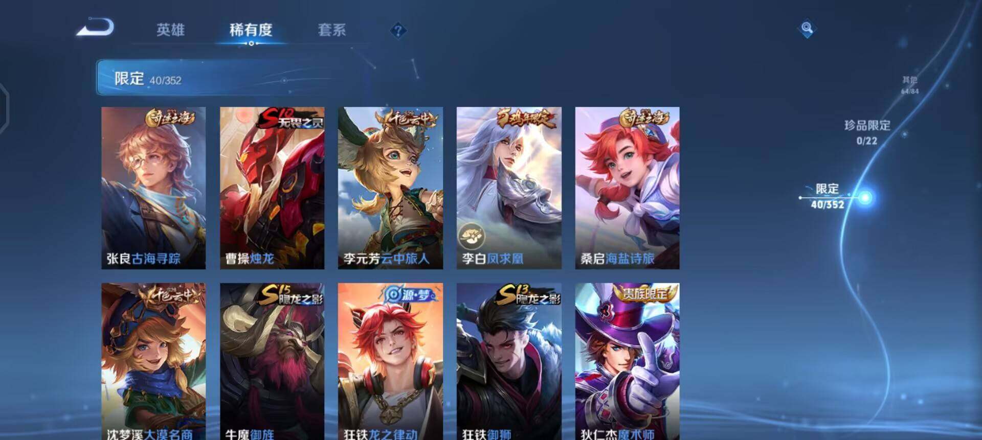 WZQM3429547王者荣耀账号详情图6 WZQM3429547王者荣耀账号详情图6