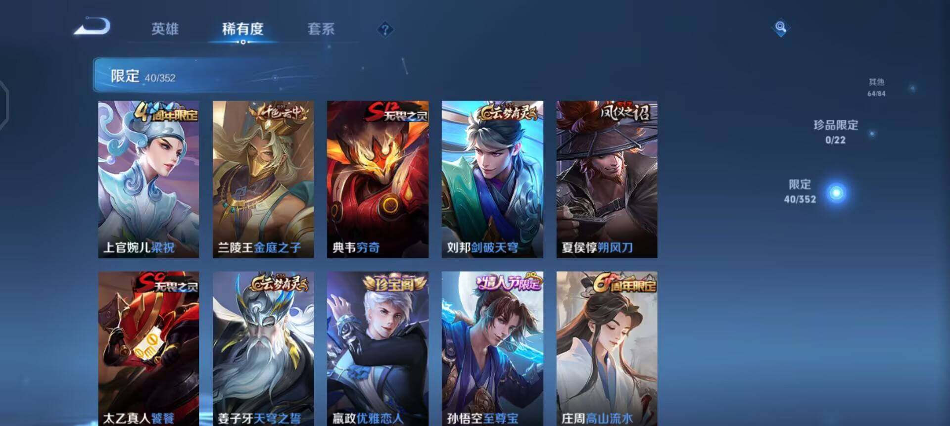 WZQM3429547王者荣耀账号详情图8 WZQM3429547王者荣耀账号详情图8