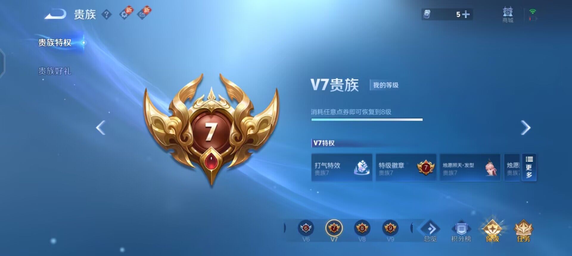 WZQM3429547王者荣耀账号详情图10 WZQM3429547王者荣耀账号详情图10