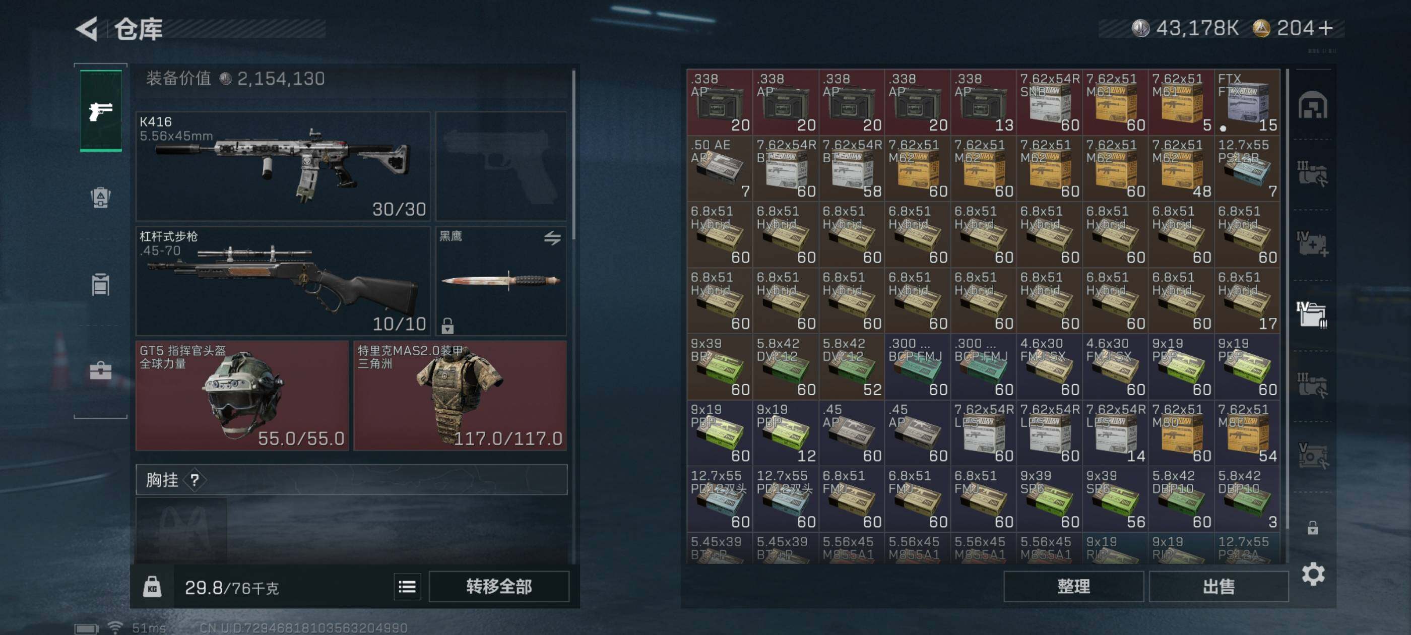 SJZCMW392953三角洲行动账号详情图8