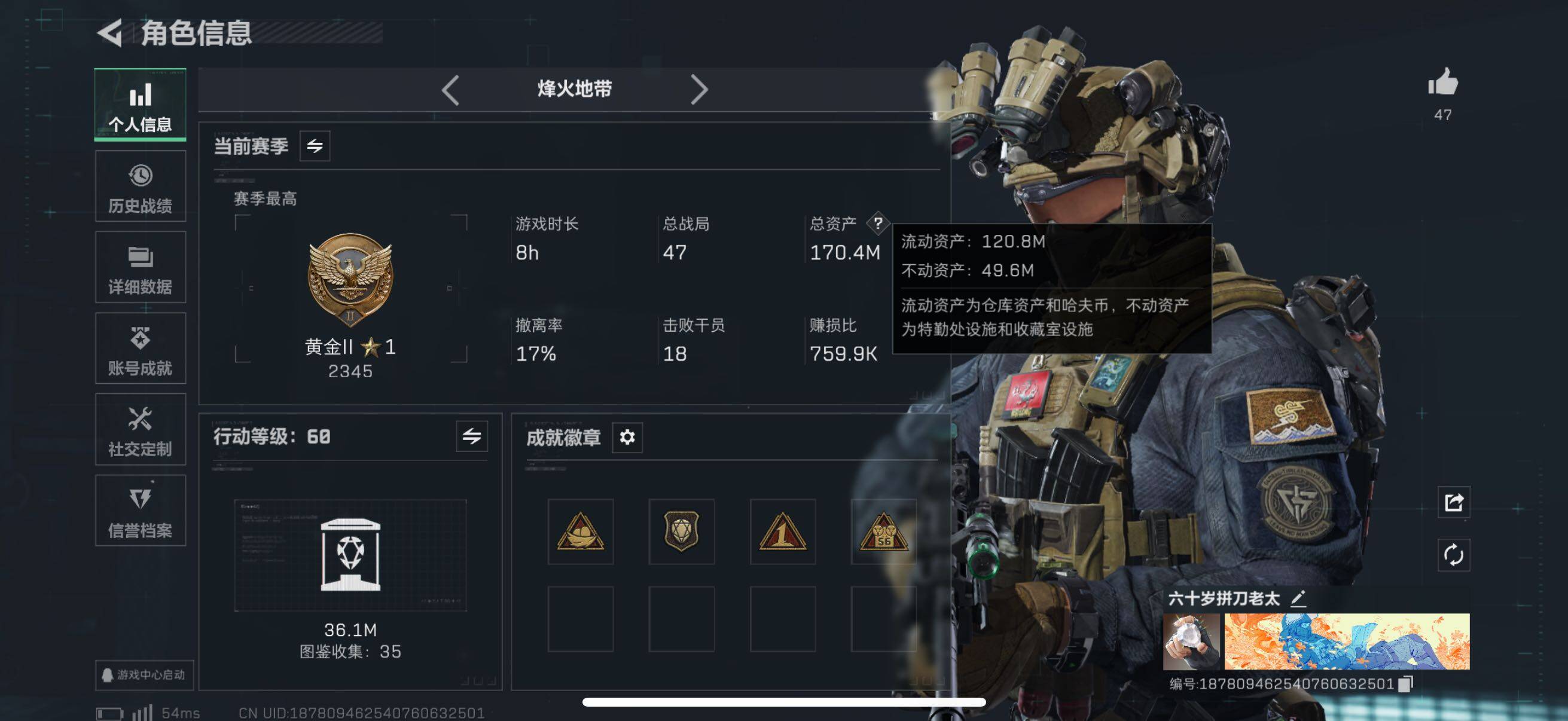 SJZCMW385226三角洲行动账号详情图3 SJZCMW385226三角洲行动账号详情图3