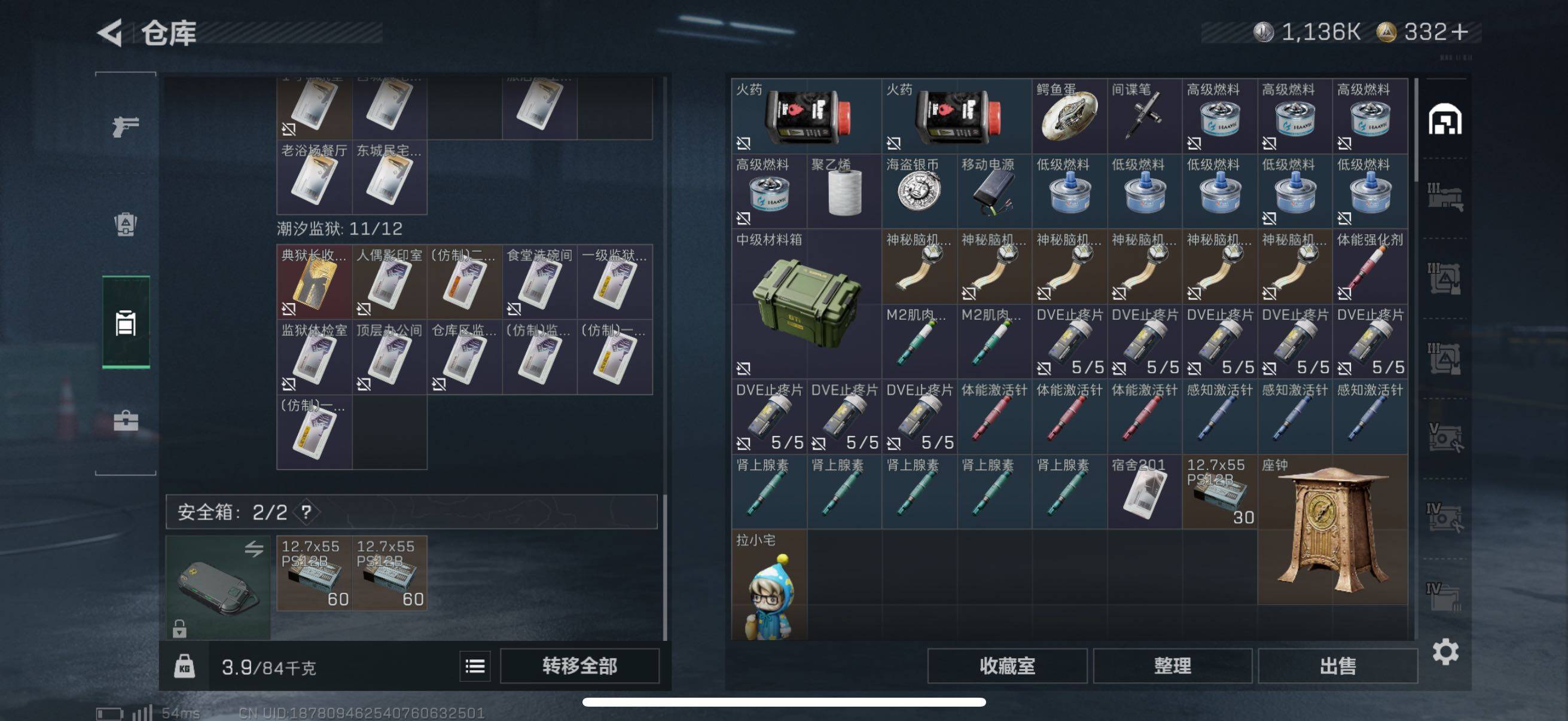 SJZCMW385226三角洲行动账号详情图4 SJZCMW385226三角洲行动账号详情图4