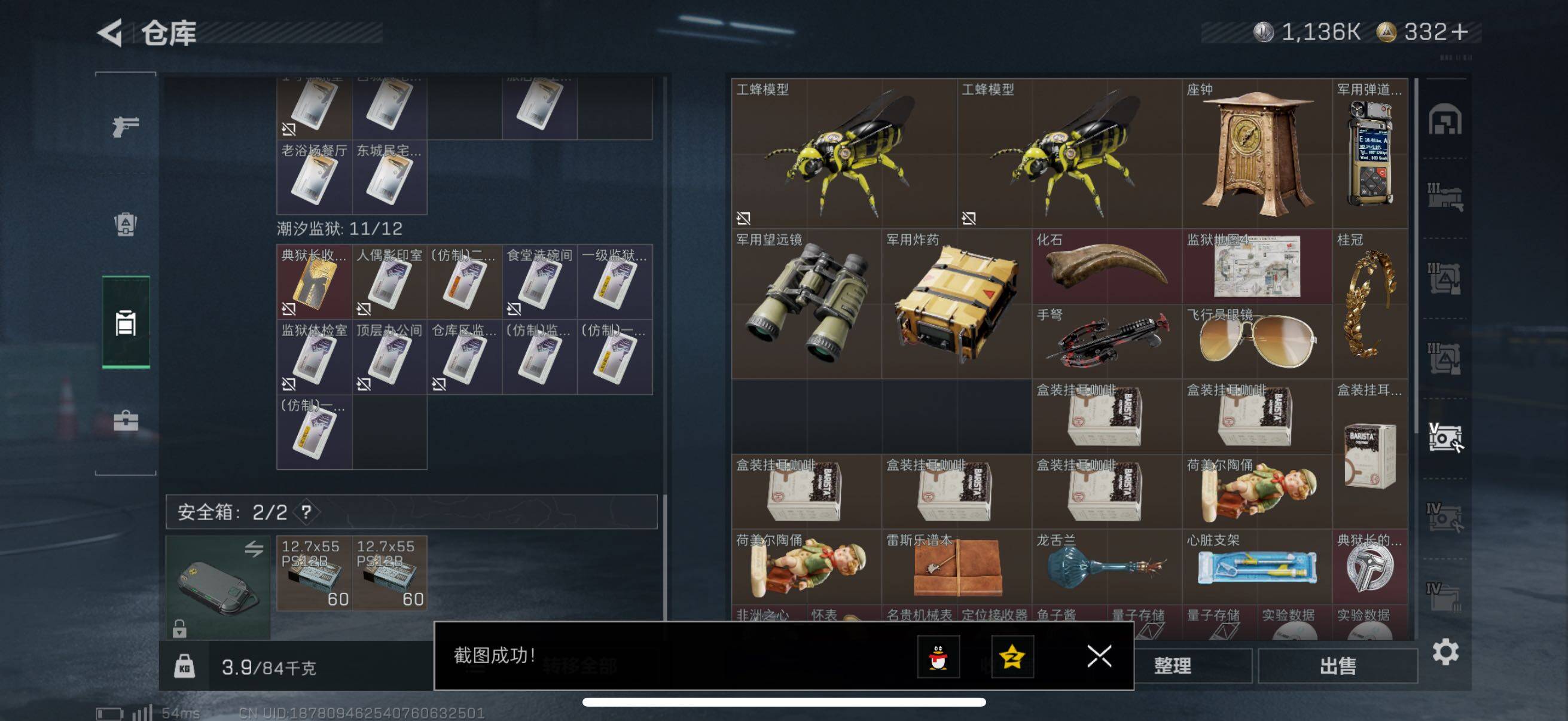 SJZCMW385226三角洲行动账号详情图6 SJZCMW385226三角洲行动账号详情图6