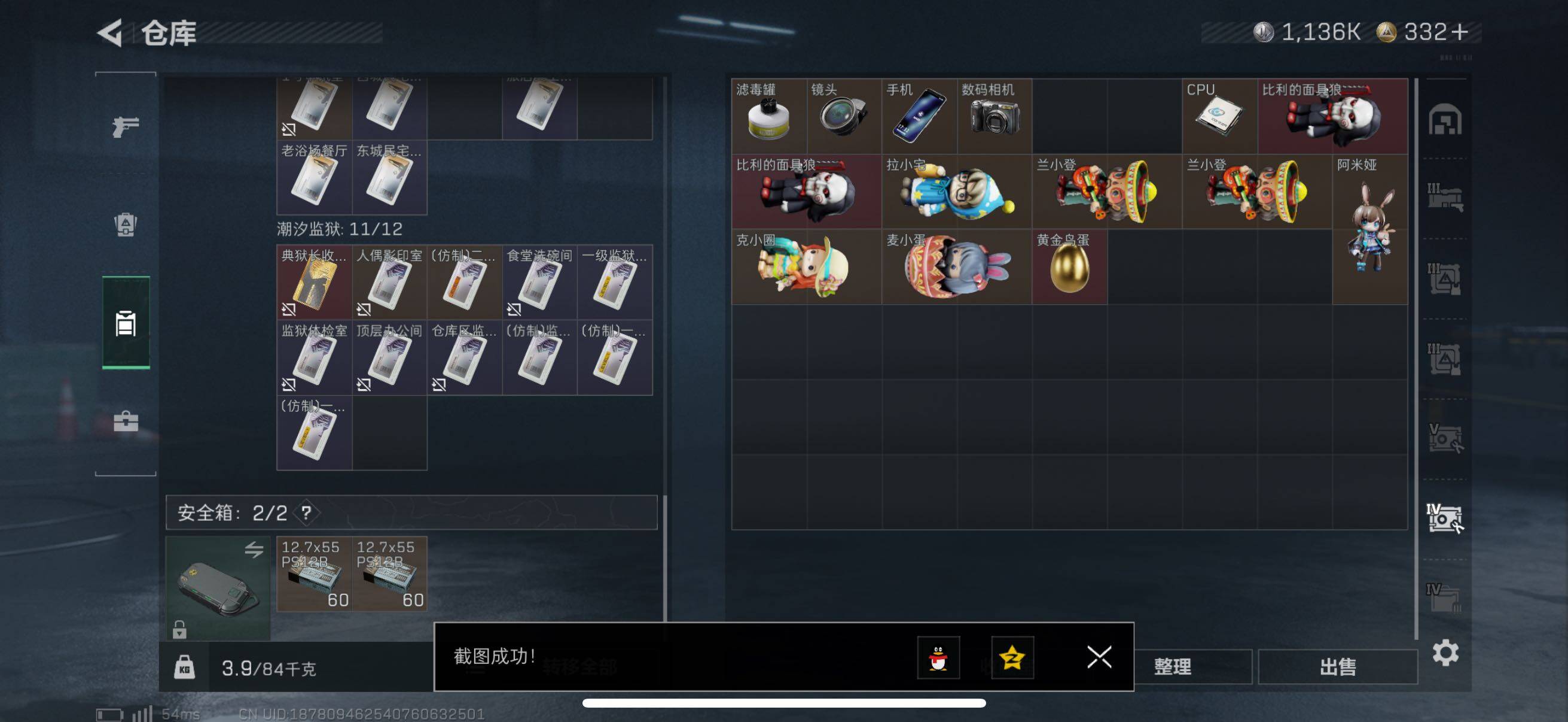 SJZCMW385226三角洲行动账号详情图7 SJZCMW385226三角洲行动账号详情图7