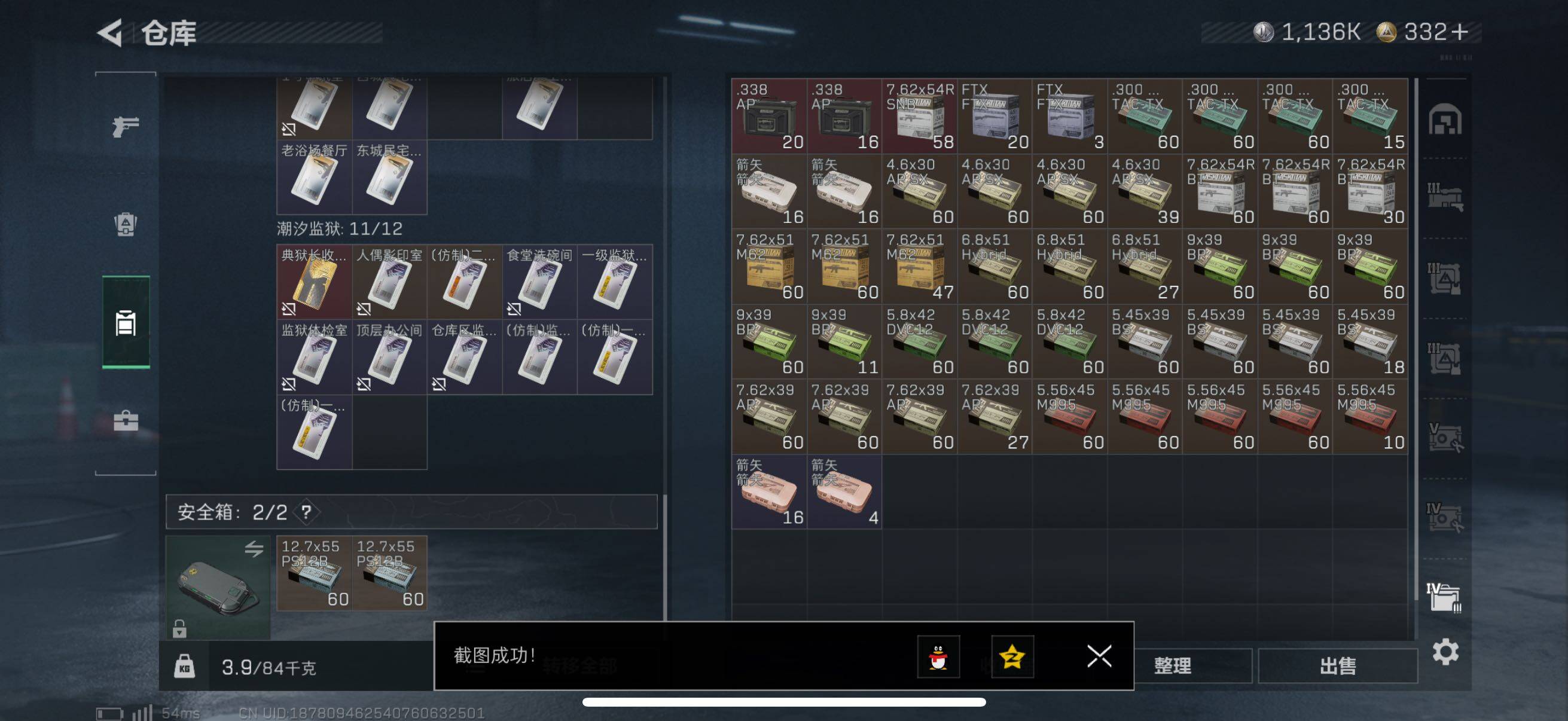 SJZCMW385226三角洲行动账号详情图8 SJZCMW385226三角洲行动账号详情图8