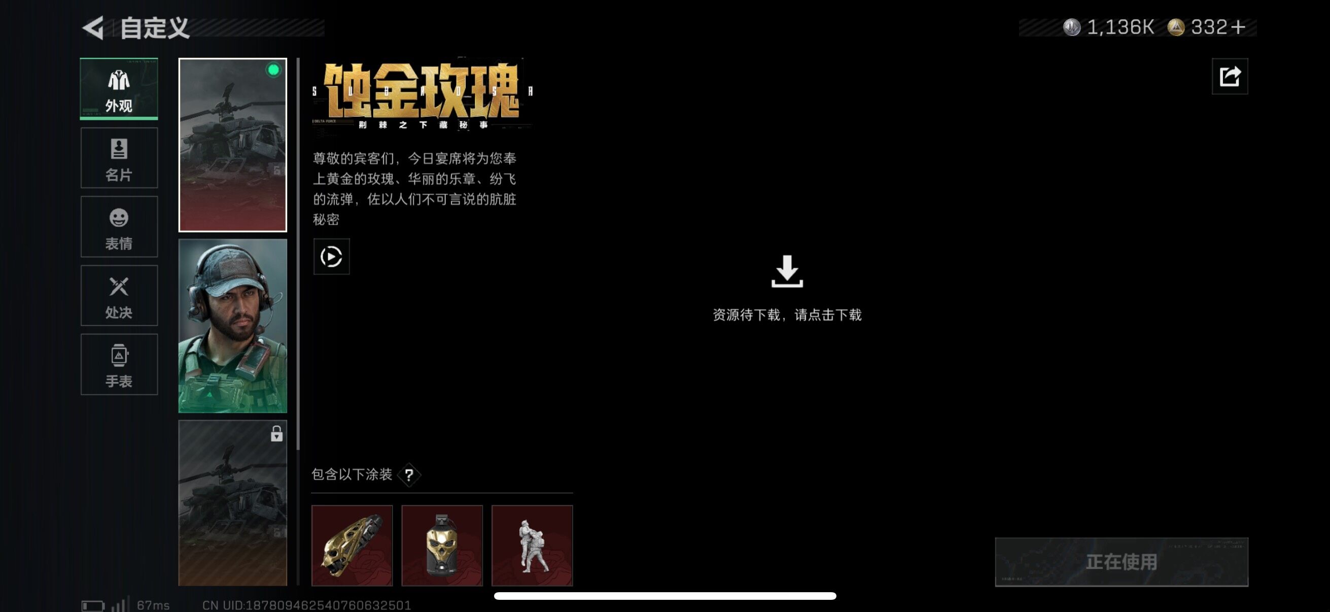 SJZCMW385226三角洲行动账号详情图9 SJZCMW385226三角洲行动账号详情图9