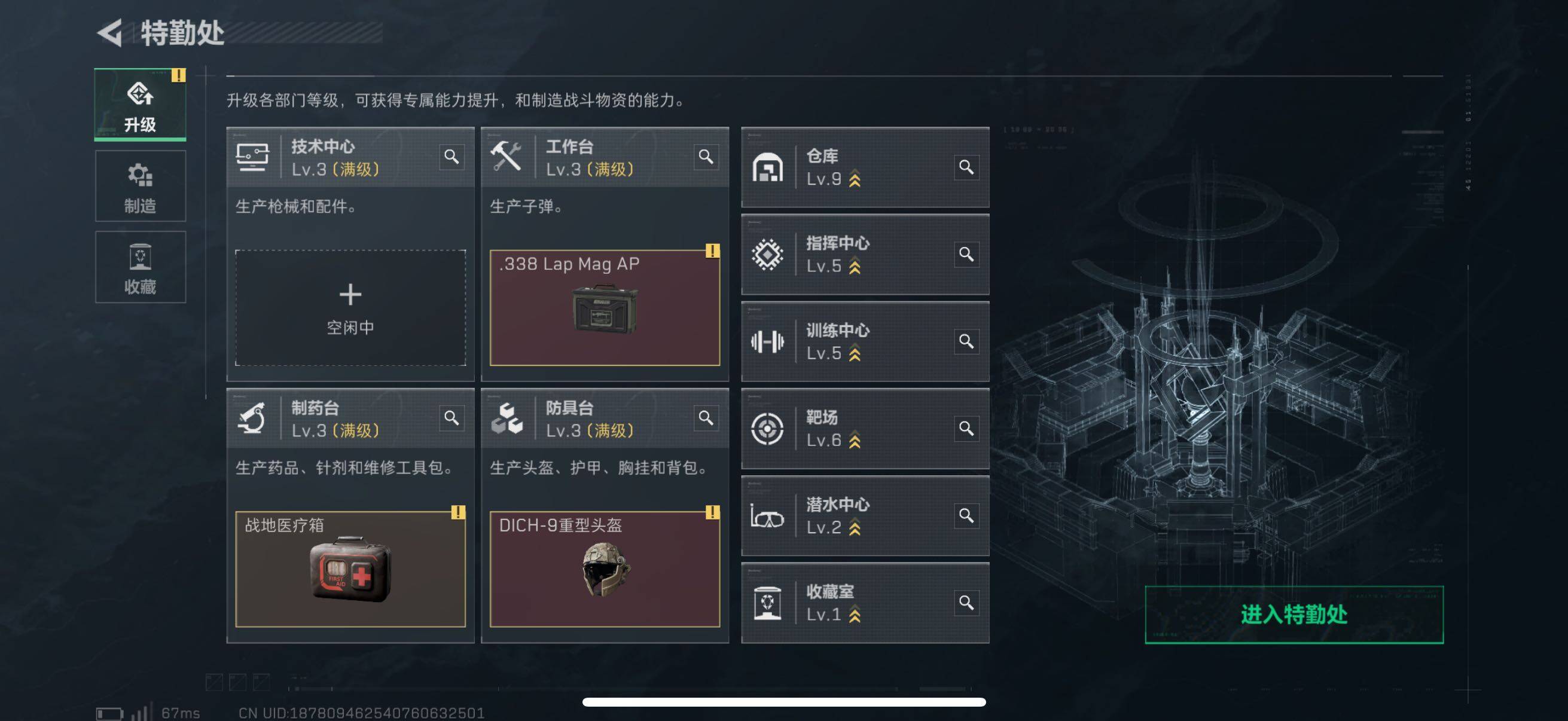 SJZCMW385226三角洲行动账号详情图10 SJZCMW385226三角洲行动账号详情图10