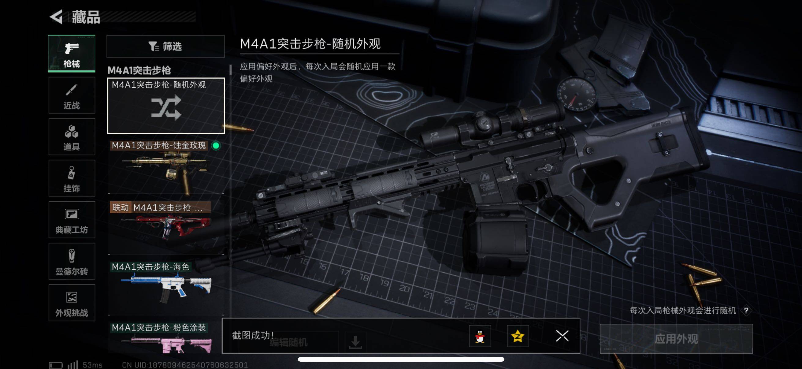 SJZCMW385226三角洲行动账号详情图11 SJZCMW385226三角洲行动账号详情图11