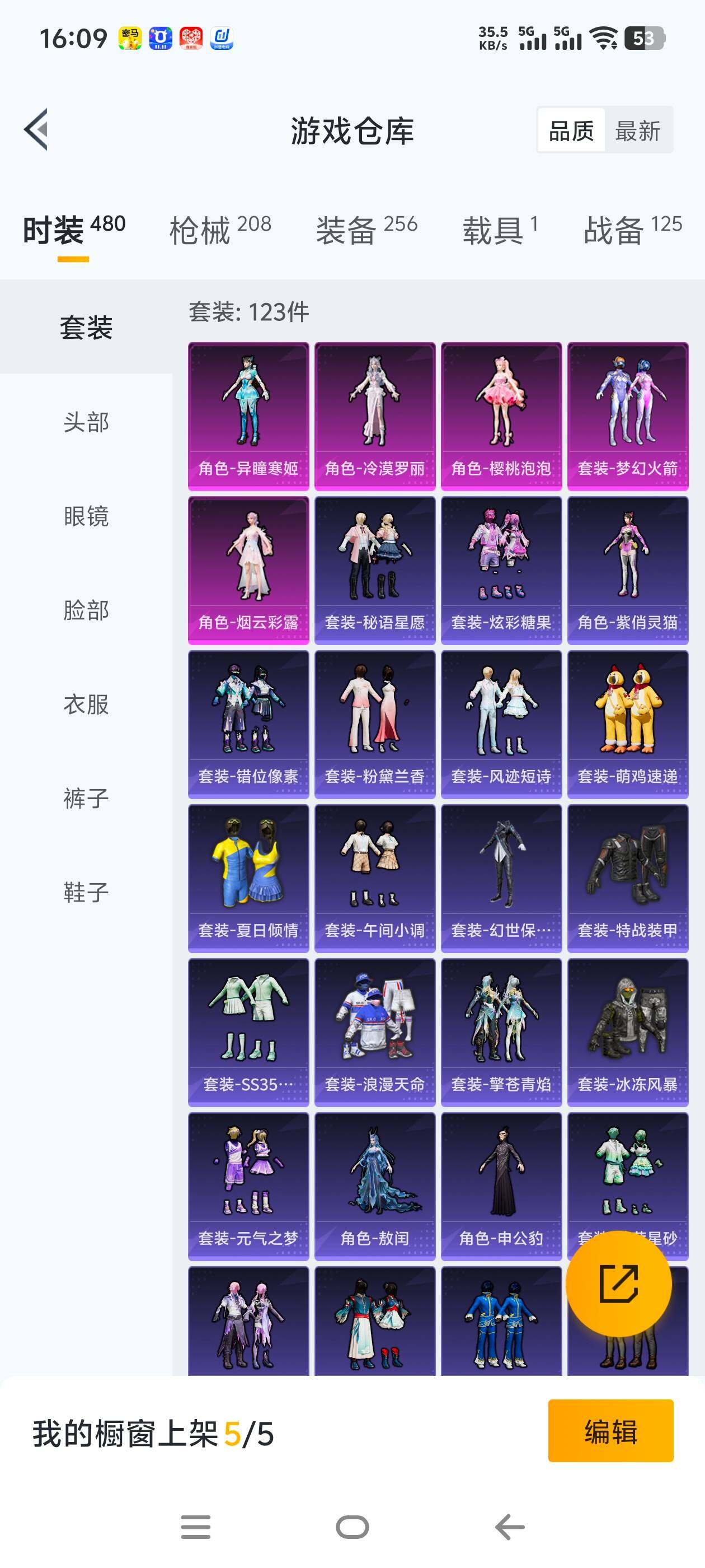 HPCMW465757和平精英账号详情图11