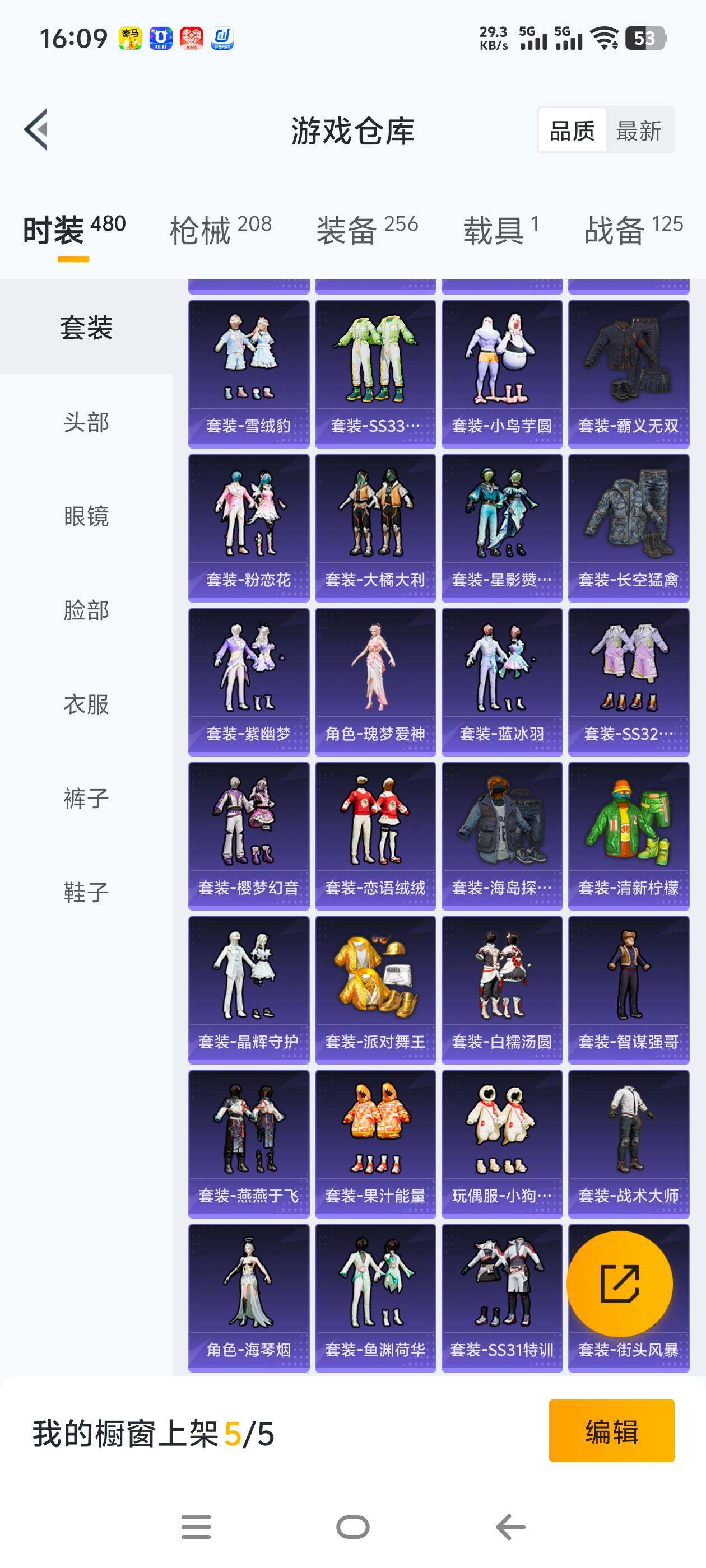 HPCMW465757和平精英账号详情图13