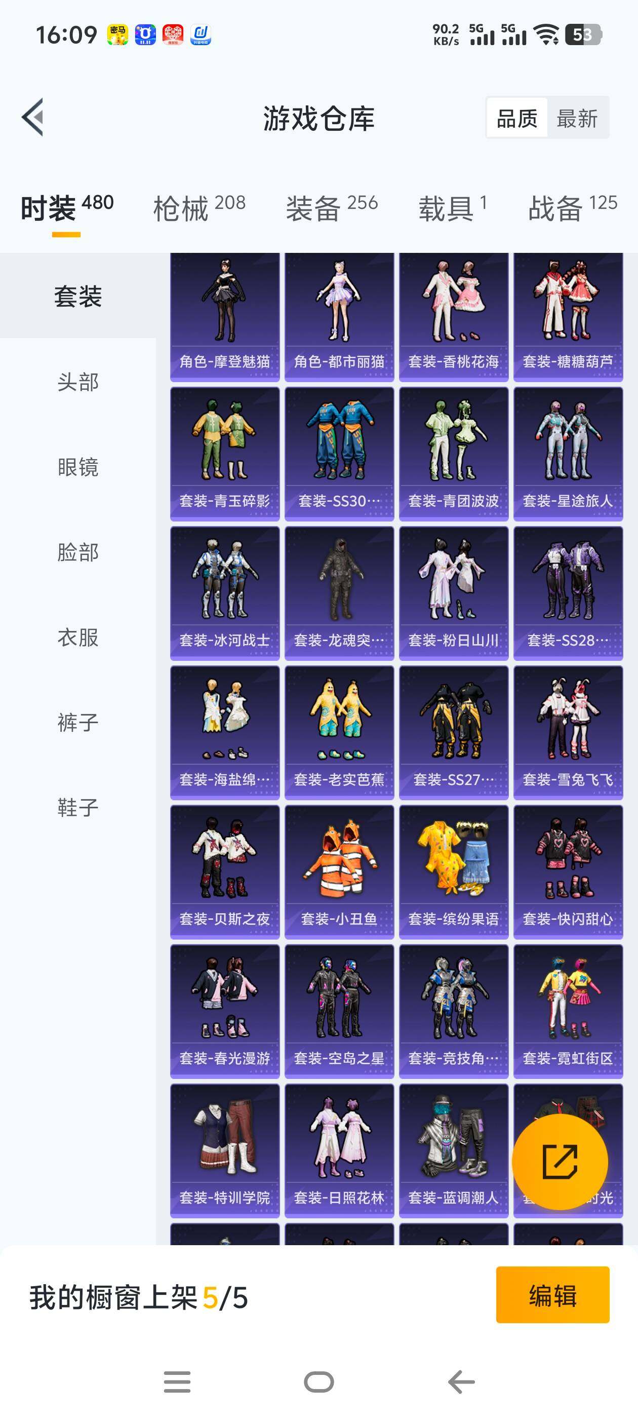 HPCMW465757和平精英账号详情图14