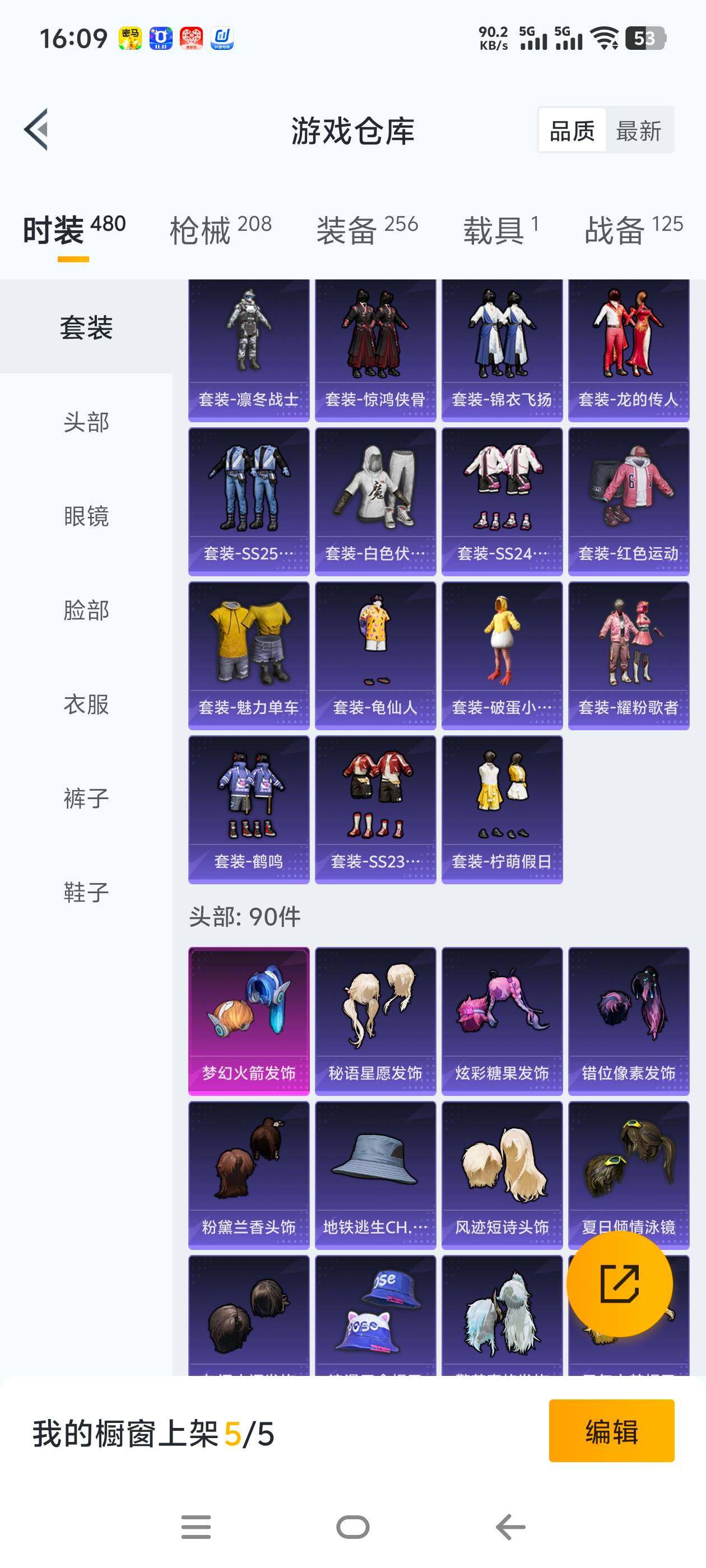 HPCMW465757和平精英账号详情图15