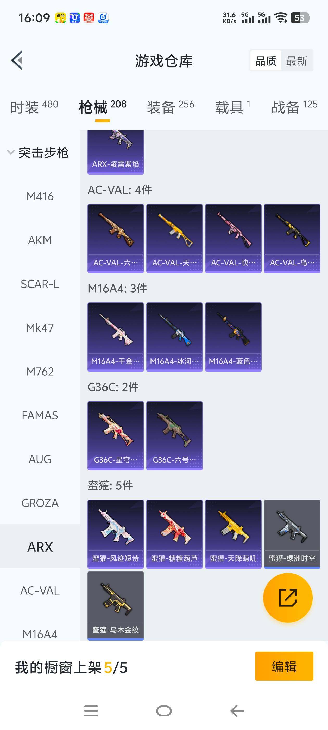 HPCMW465757和平精英账号详情图17