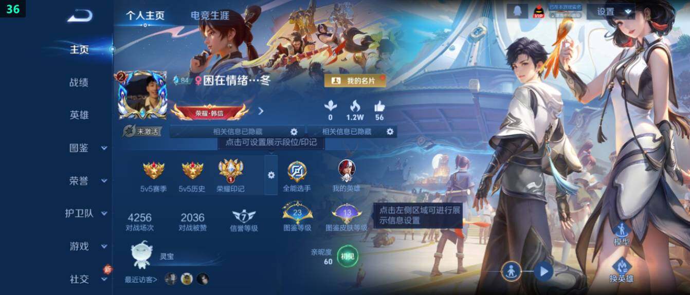 WZ0349490王者荣耀账号详情图5