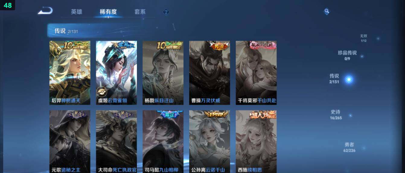 WZ0349490王者荣耀账号详情图10