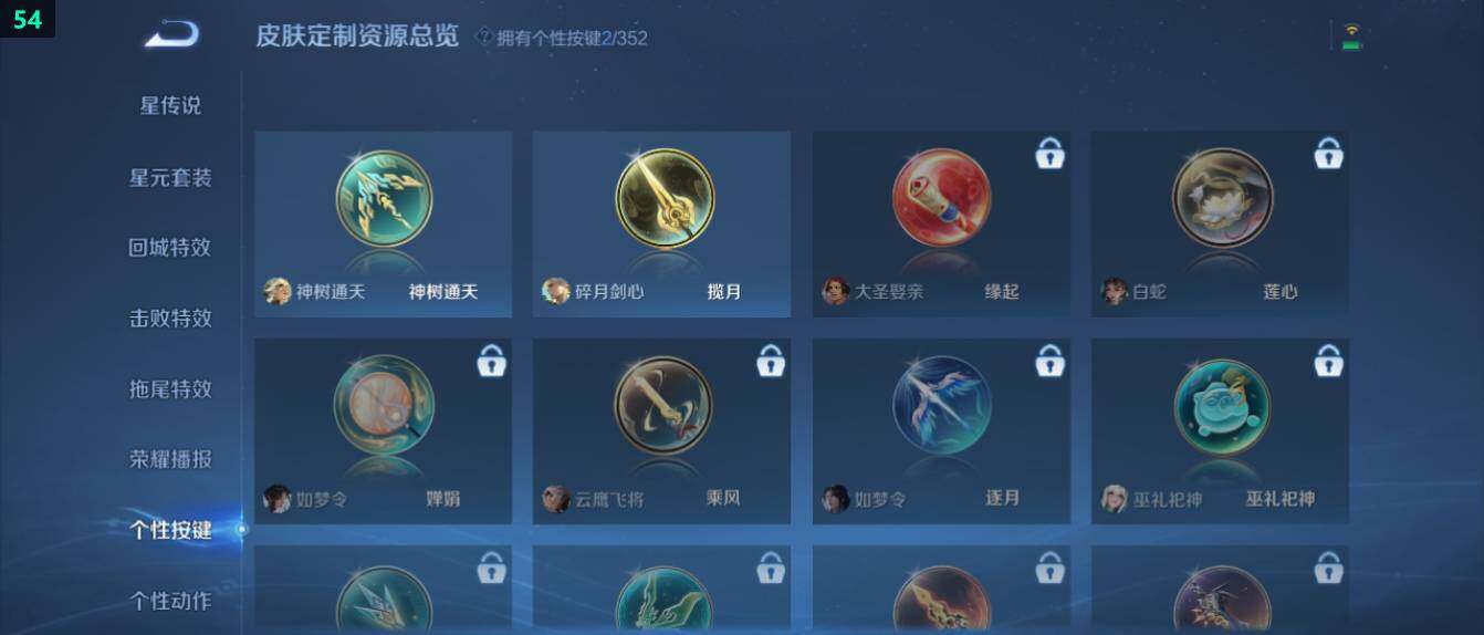 WZ0349490王者荣耀账号详情图13