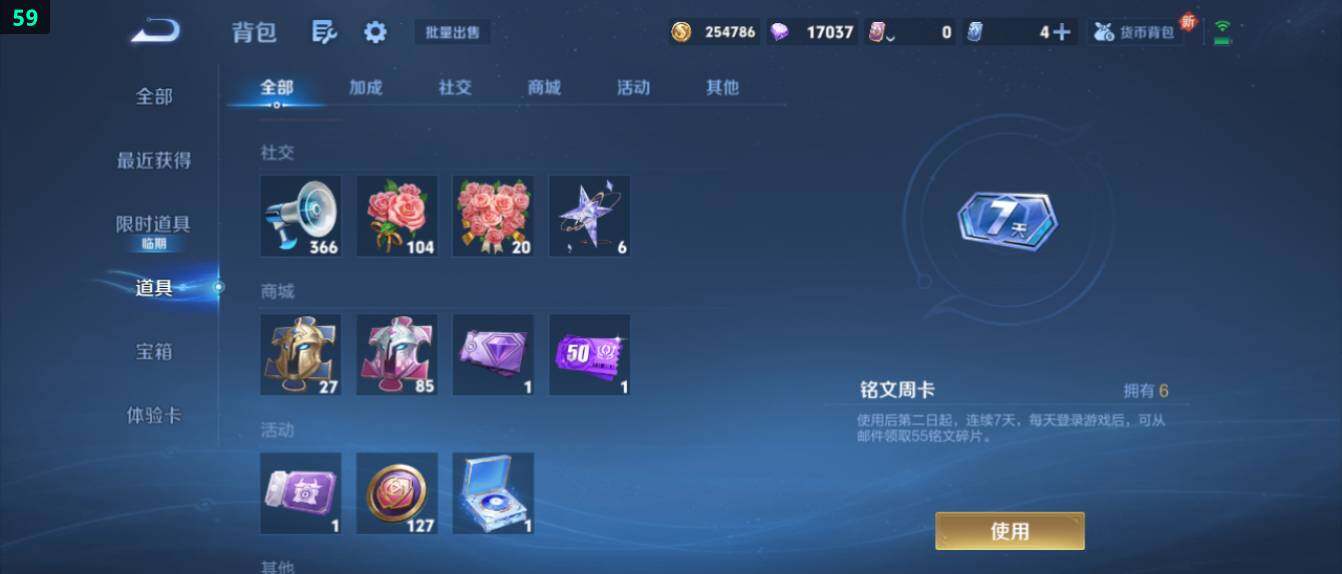 WZ0349490王者荣耀账号详情图15