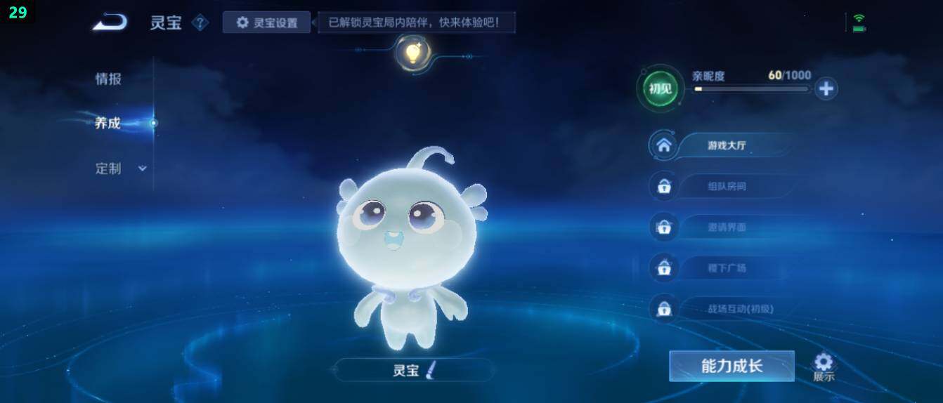 WZ0349490王者荣耀账号详情图16